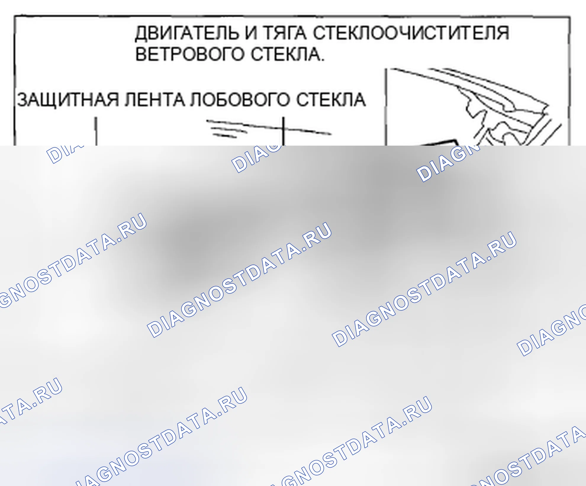Рис. 80: ДВИГАТЕЛЬ СТЕКЛООЧИСТИТЕЛЯ ЛОБОВОГО СТЕКЛА И СНЯТИЕ / УСТАНОВКА ТЯГИ. Mazda CX-5 I