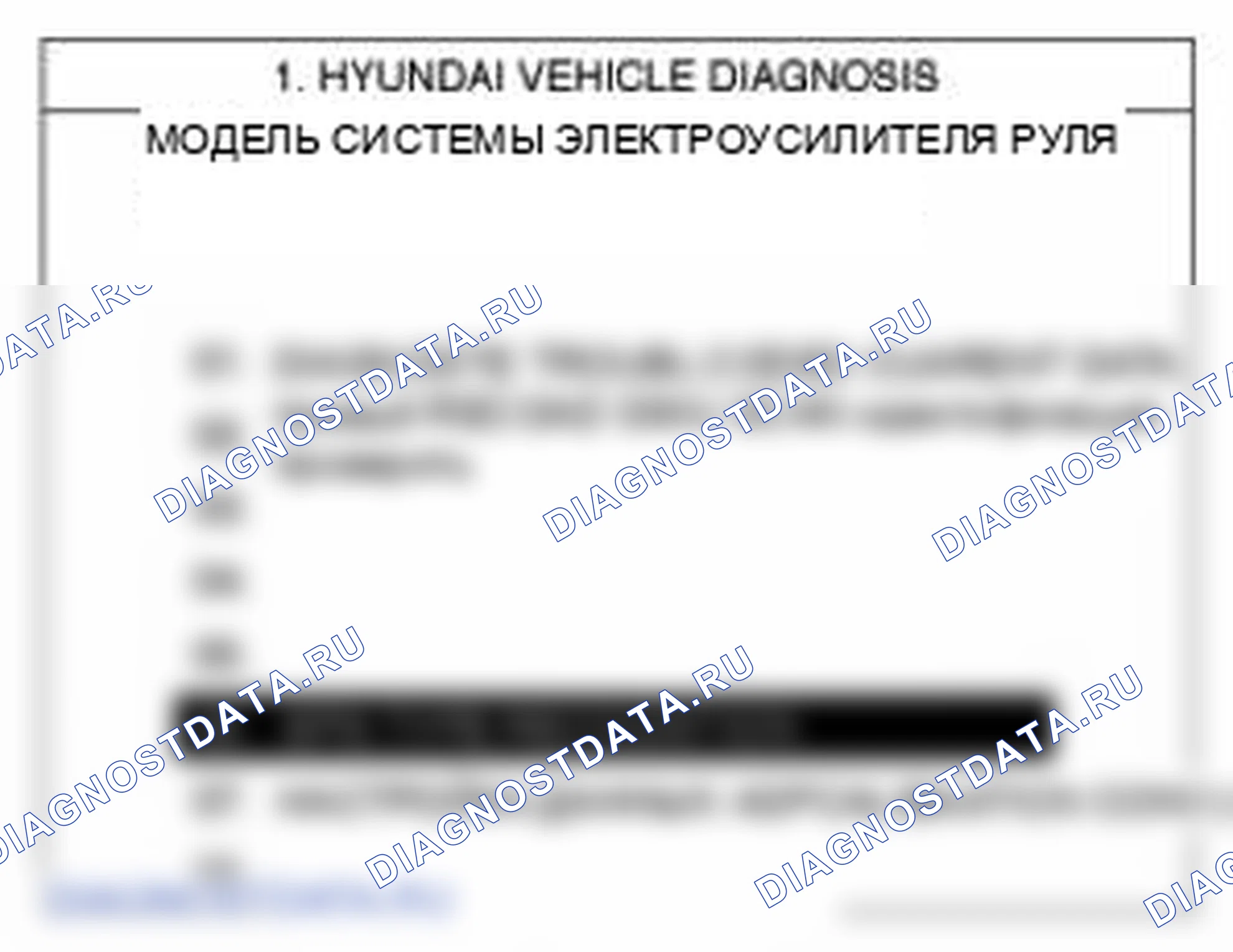 Рис. 2. Hyundai Tucson II
