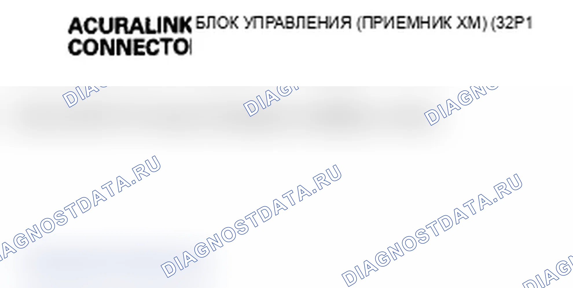 Рис. 119: расшифровка кода ошибки 1801: Ошибка HIP. Acura TL IV рестайлинг