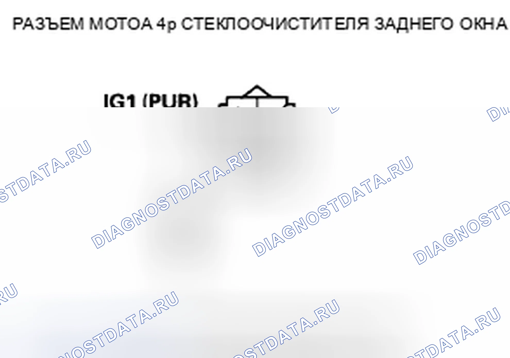 Рис. 34: расшифровка кода ошибки B1028: Ошибка сигнала двигателя заднего стеклоочистителя (парковка). Honda Insight ZE2 рестайлинг