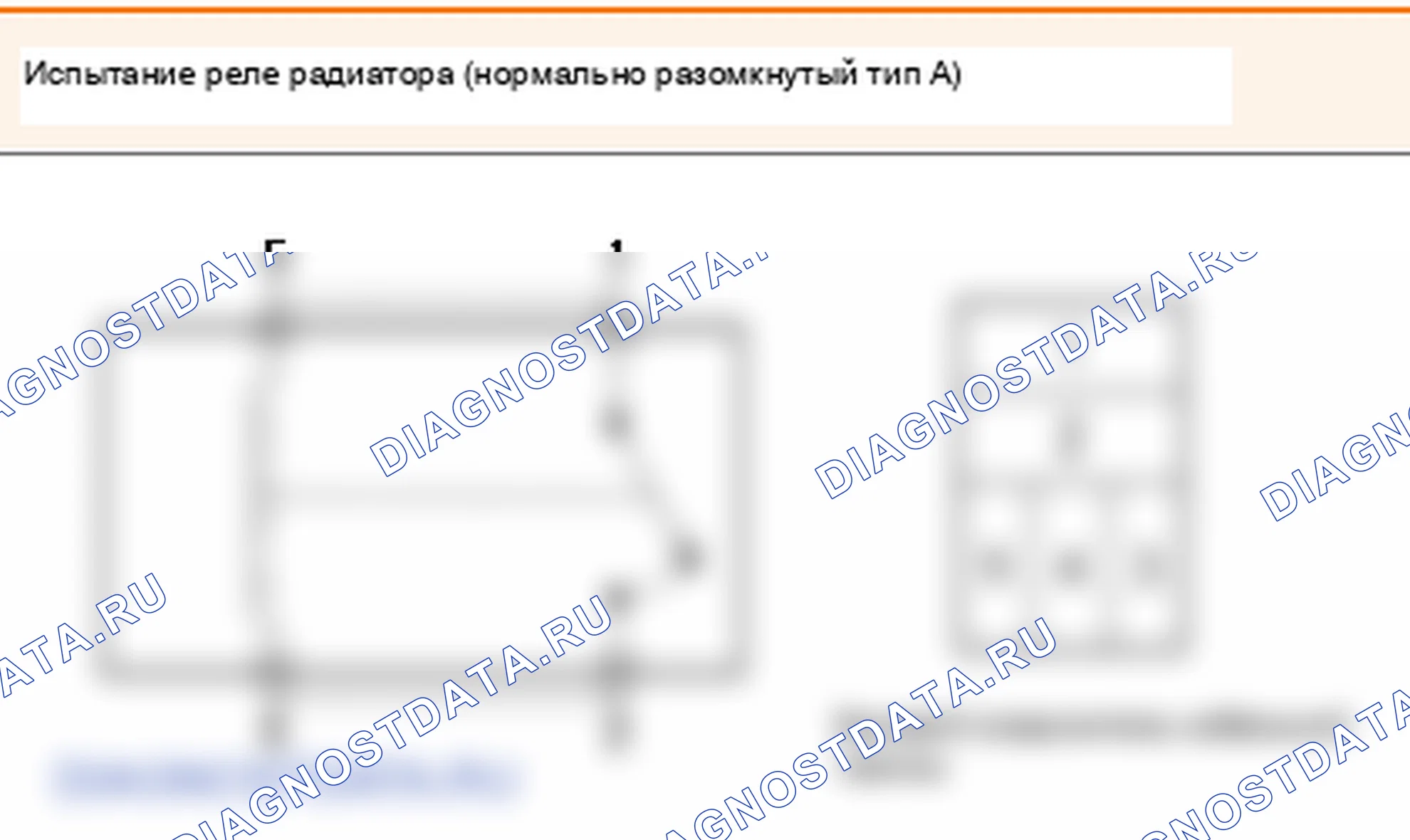 P1625: Вентилятор радиатора - короткое замыкание. Hyundai Accent LC