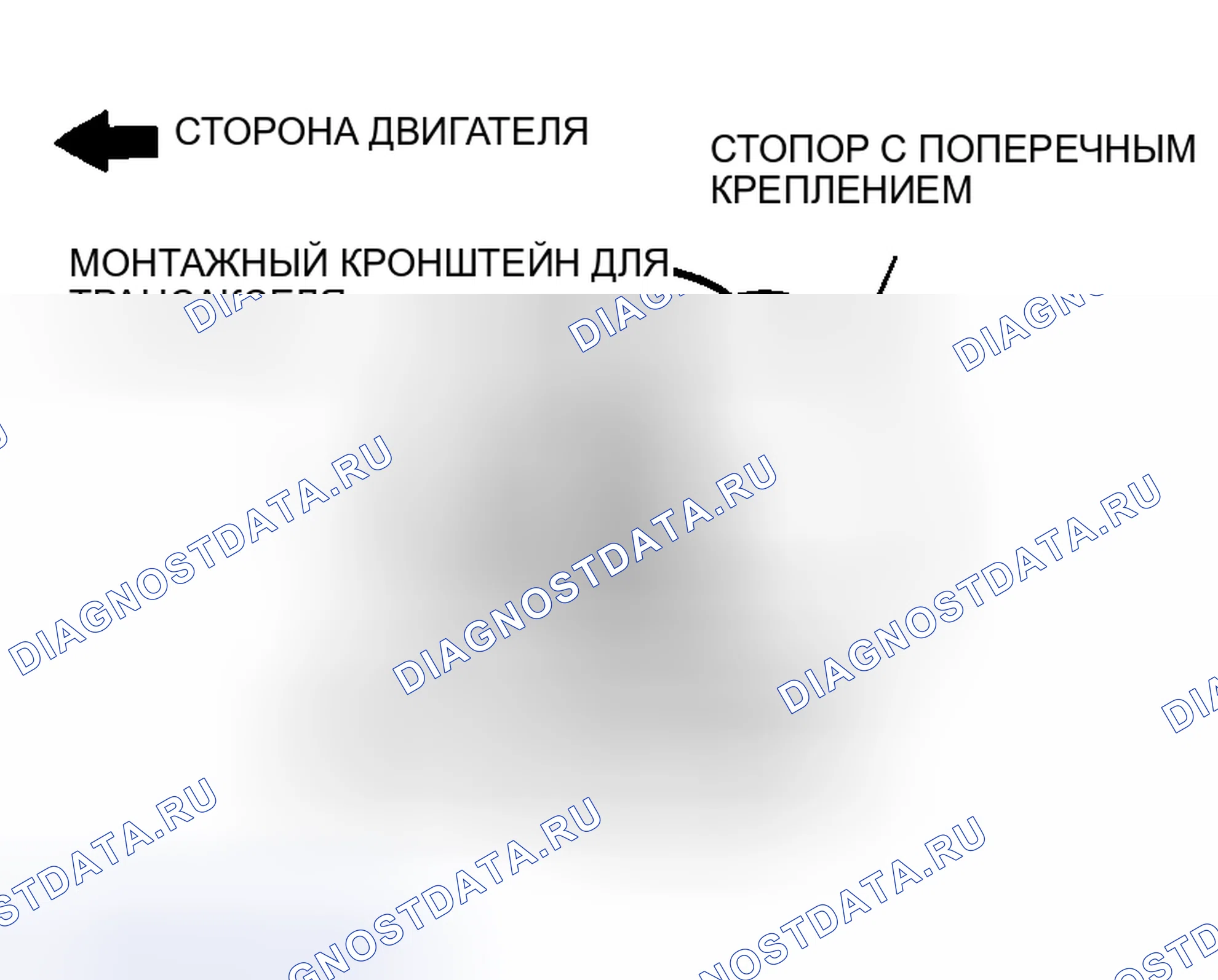 Рис. 2027: < < B > > УСТАНОВКА СТОПОРА ДЛЯ МОНТАЖА НА трансмиссия. Mazda MX-5 NA
