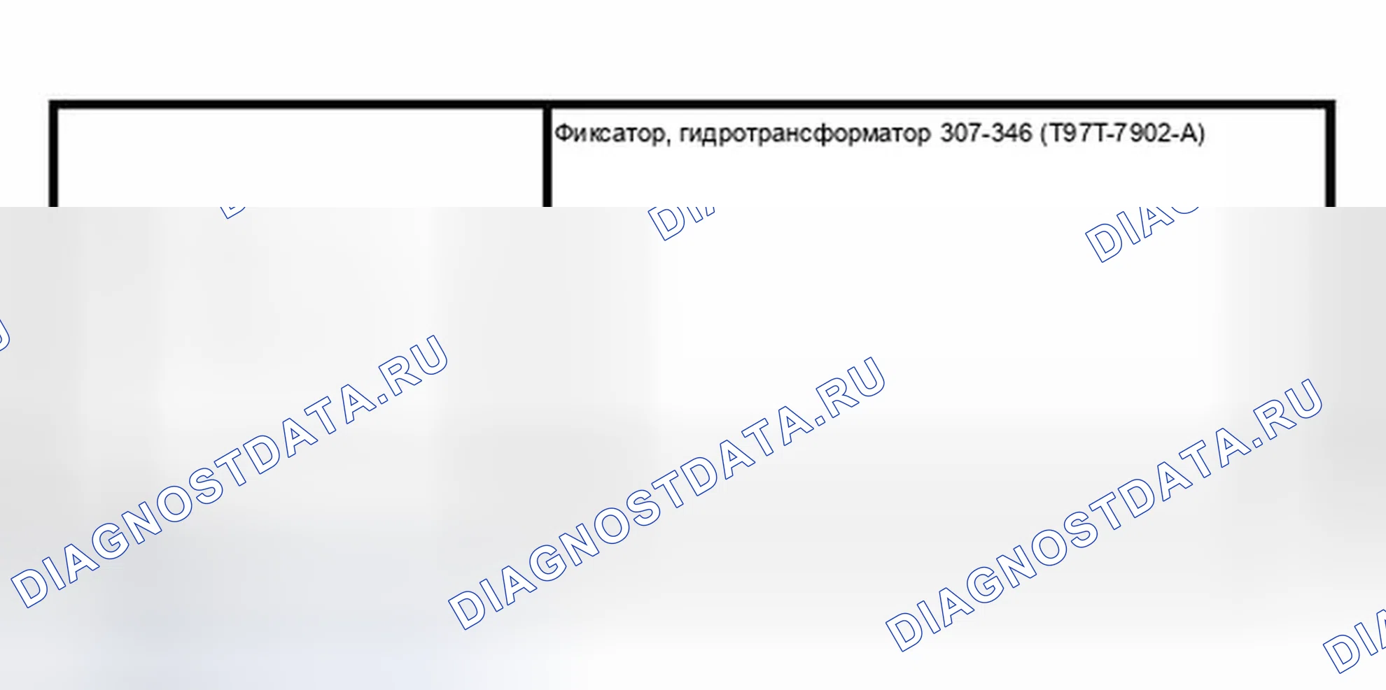 Рис. 198: Трансмиссия - 4х4. Ford Pickup F150 