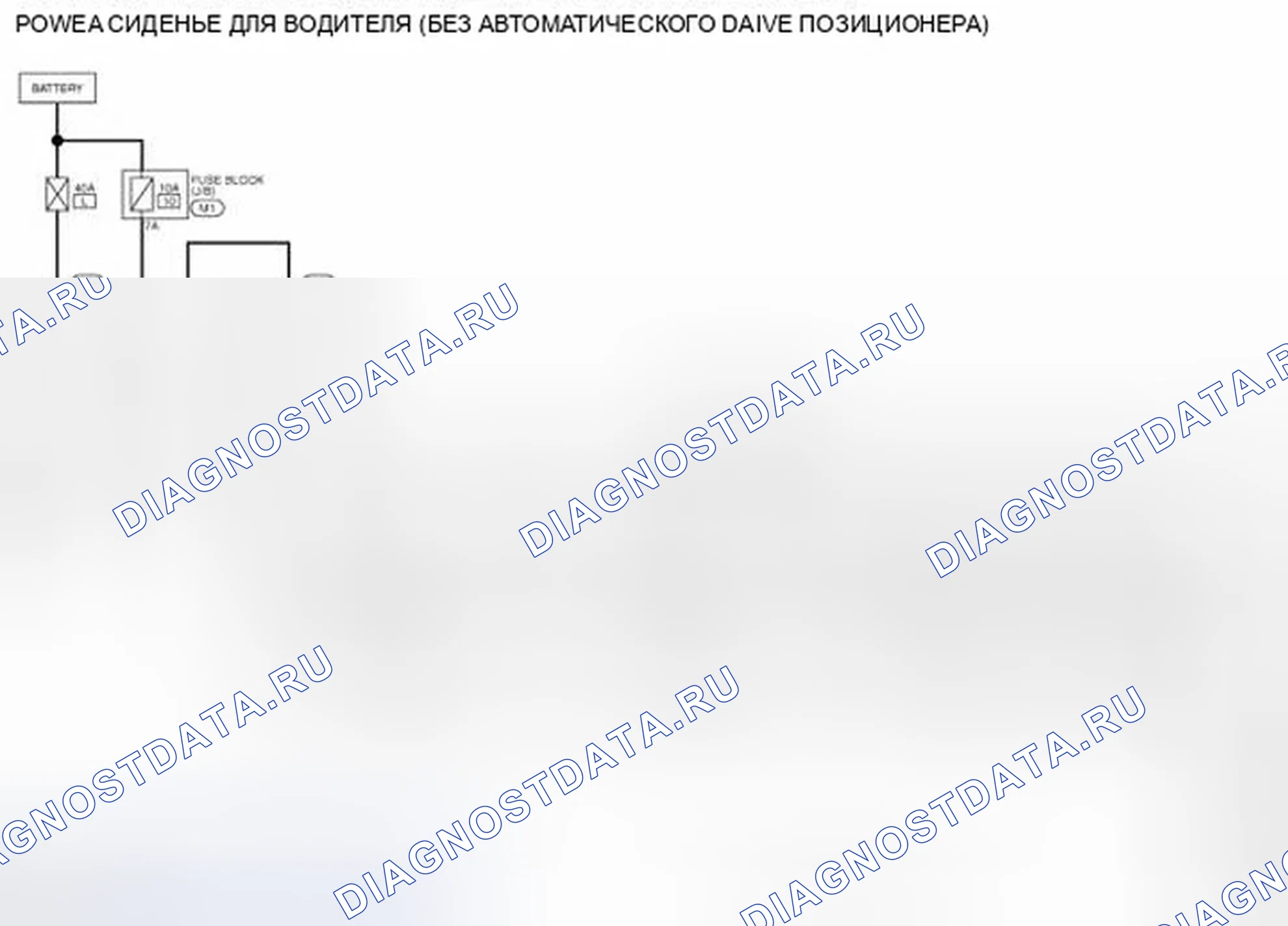 Рис. 70: электросхема - СИЛОВОЕ СИДЕНЬЕ СО СТОРОНЫ ВОДИТЕЛЯ (БЕЗ АВТОМАТИЧЕСКОГО ПОЗИЦИОНЕРА ПРИВОДА). Infiniti FX35 II рестайлинг