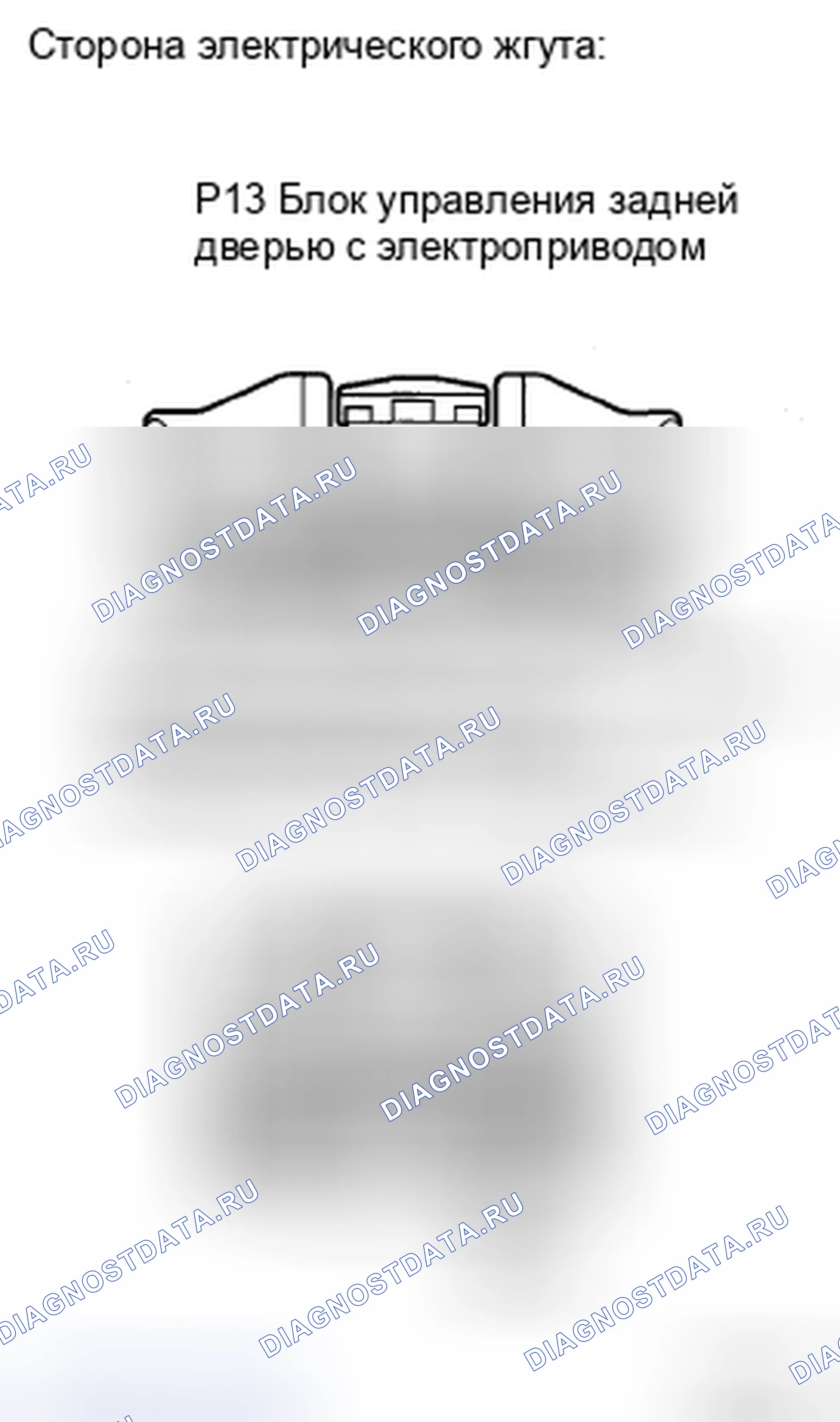 Рис. 67. Honda Accord IX