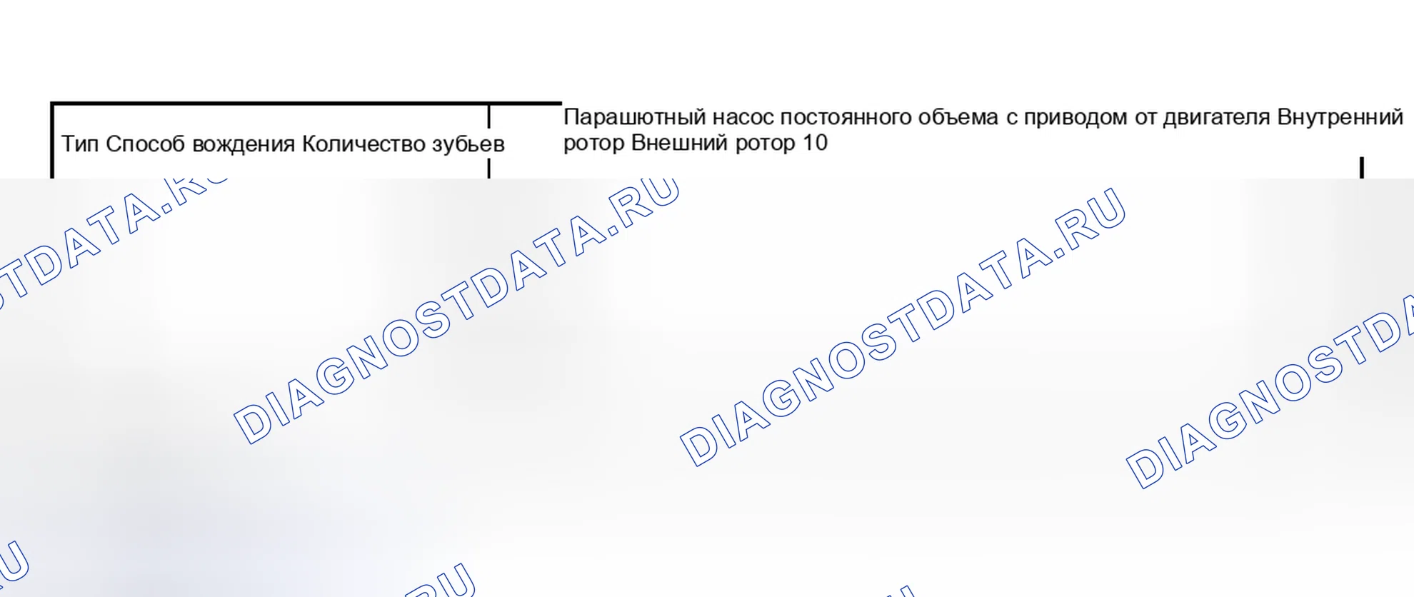 Рис. 95: МАСЛЯНЫЙ НАСОС. Subaru Impreza WRX GD/GG рестайлинг