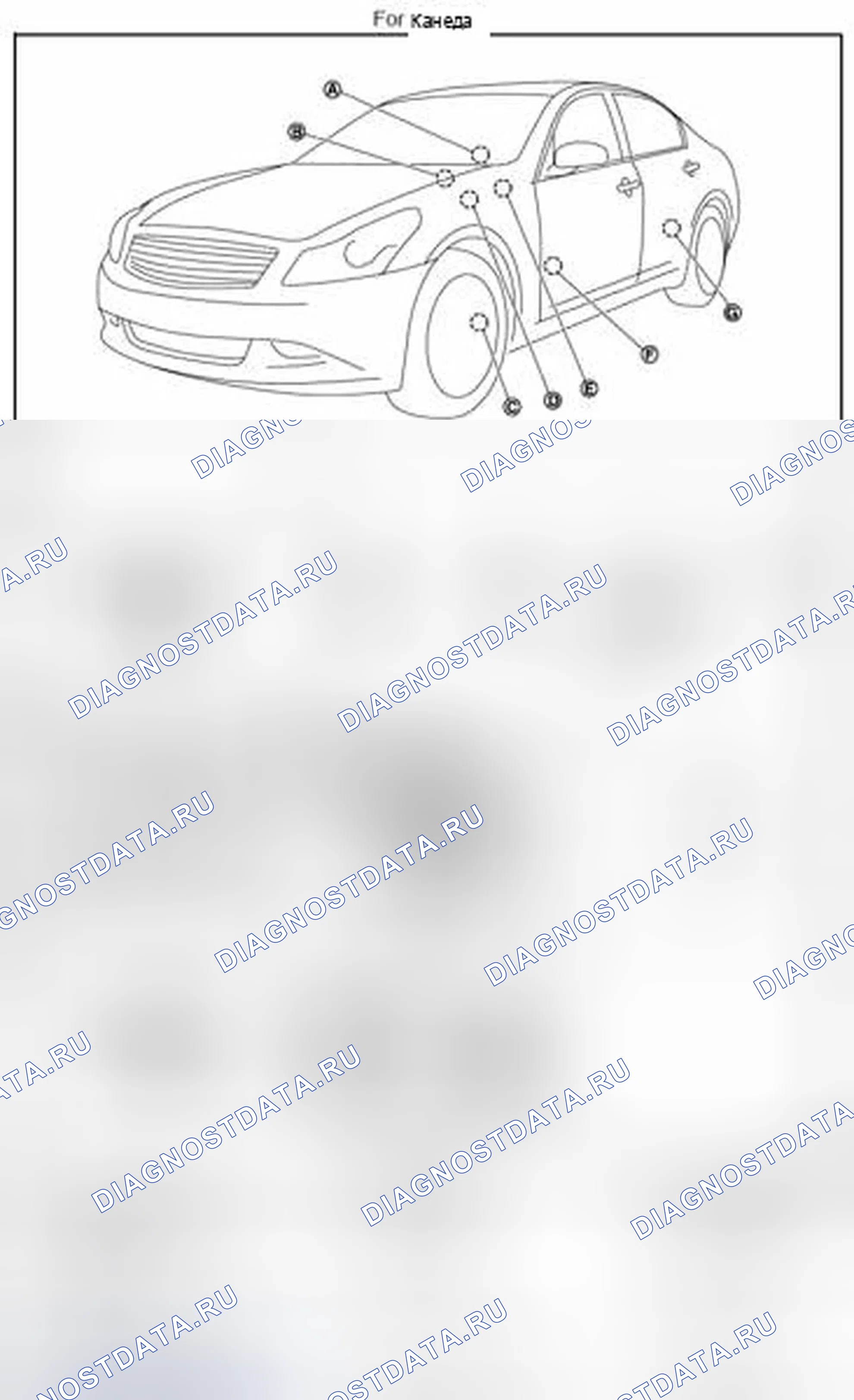 Рис. 35. Infiniti G37 IV рестайлинг
