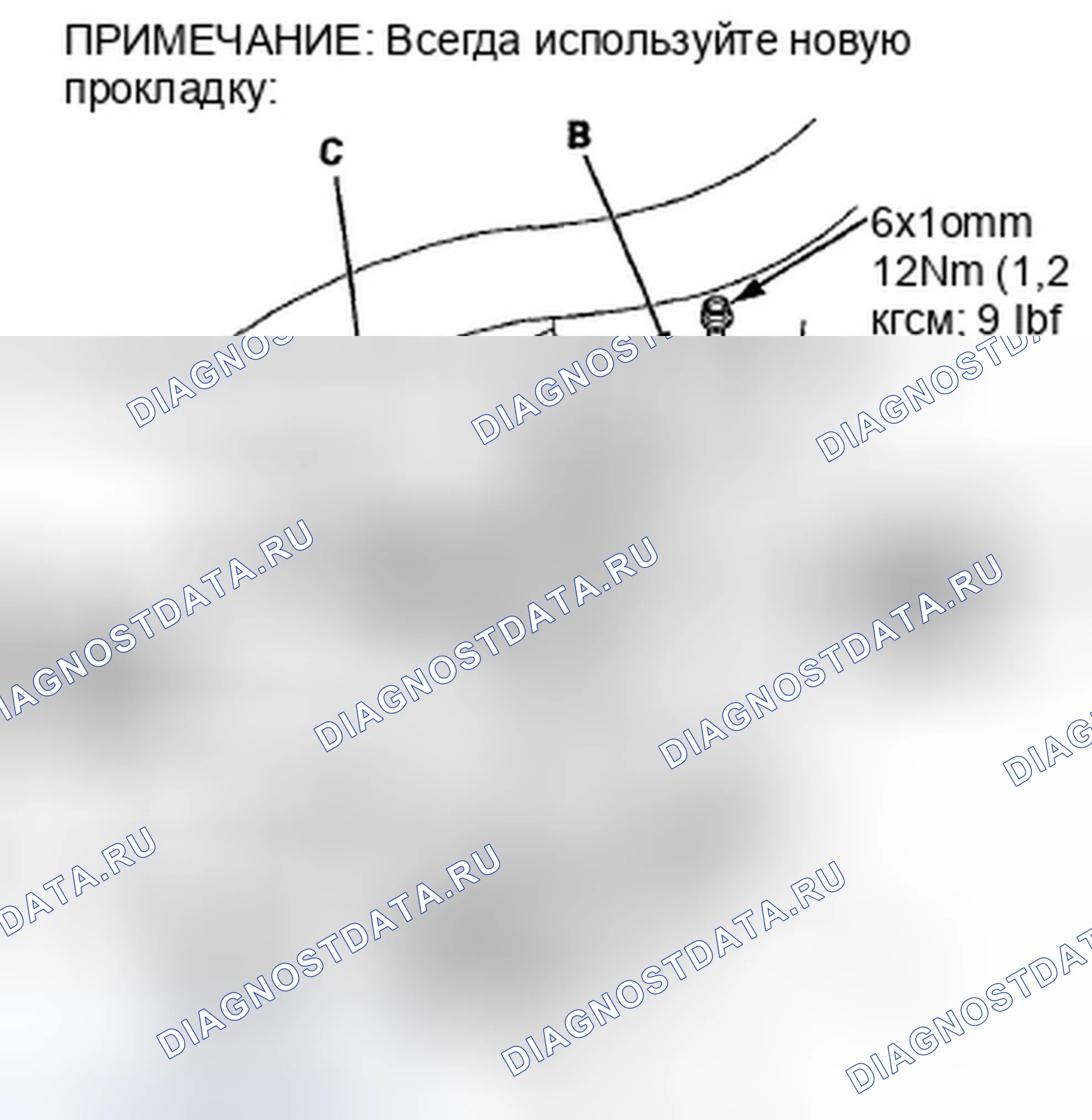 Рис. 12: Установка. Honda Crosstour I
