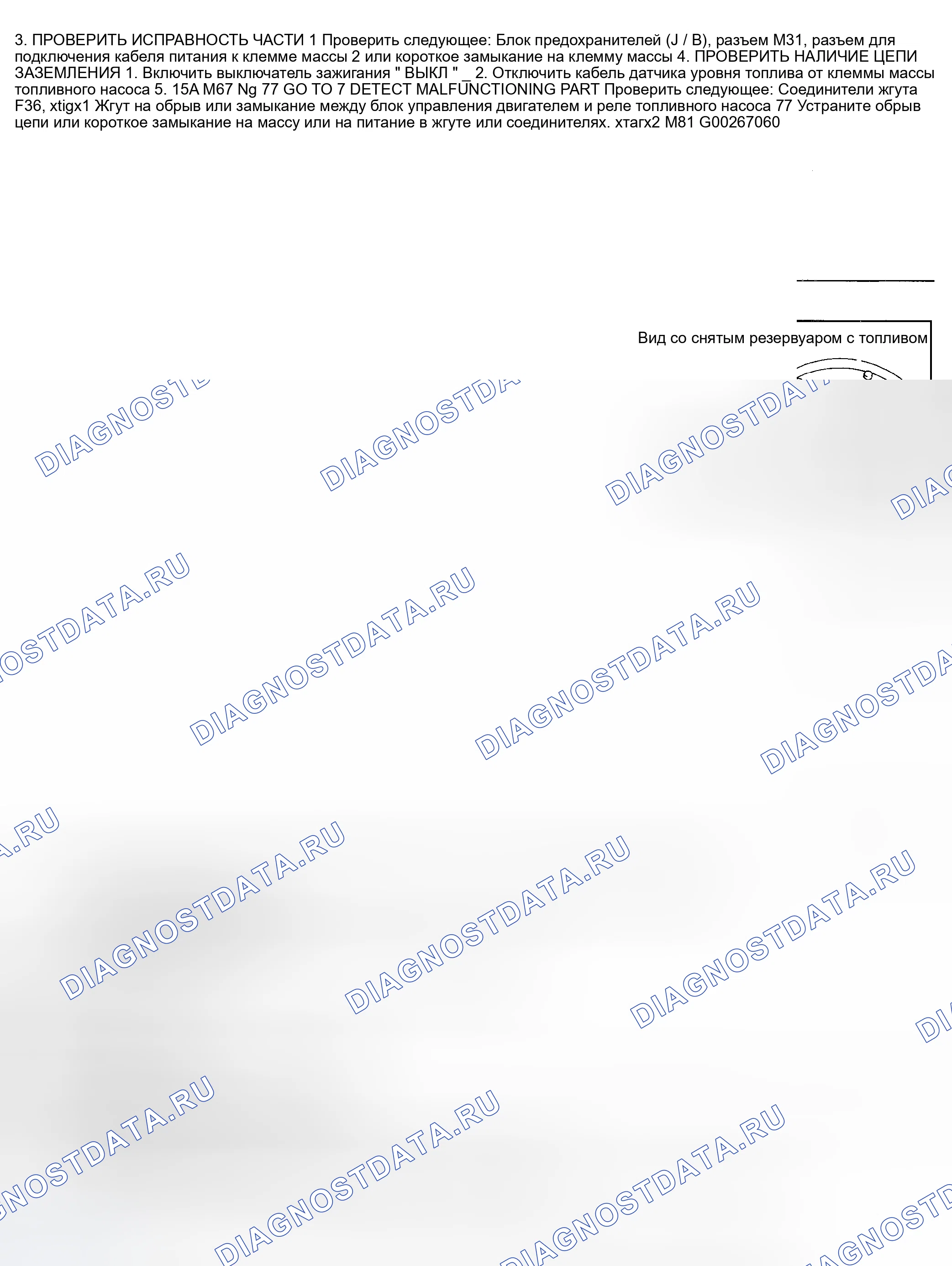 Рис. 224. Nissan Sentra B15