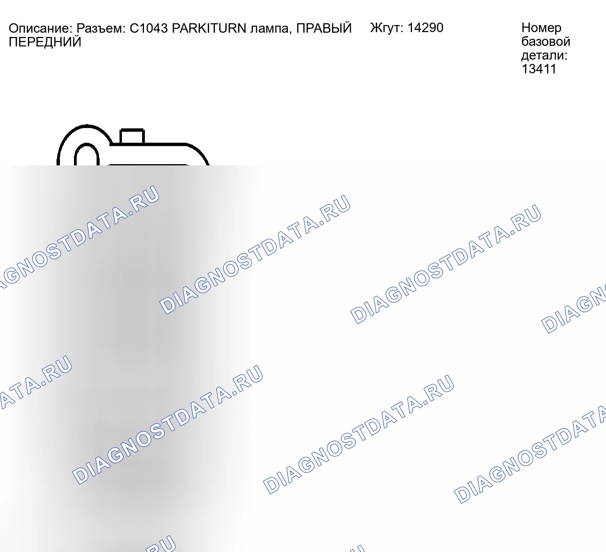 Рис. 221: Идентификация разъема C1043. Ford Escape I рестайлинг