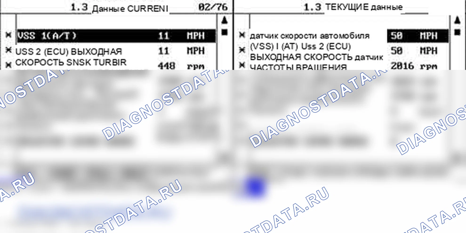 P0721: Диапазон/производительность цепи датчика выходной скорости. Kia Sorento BL