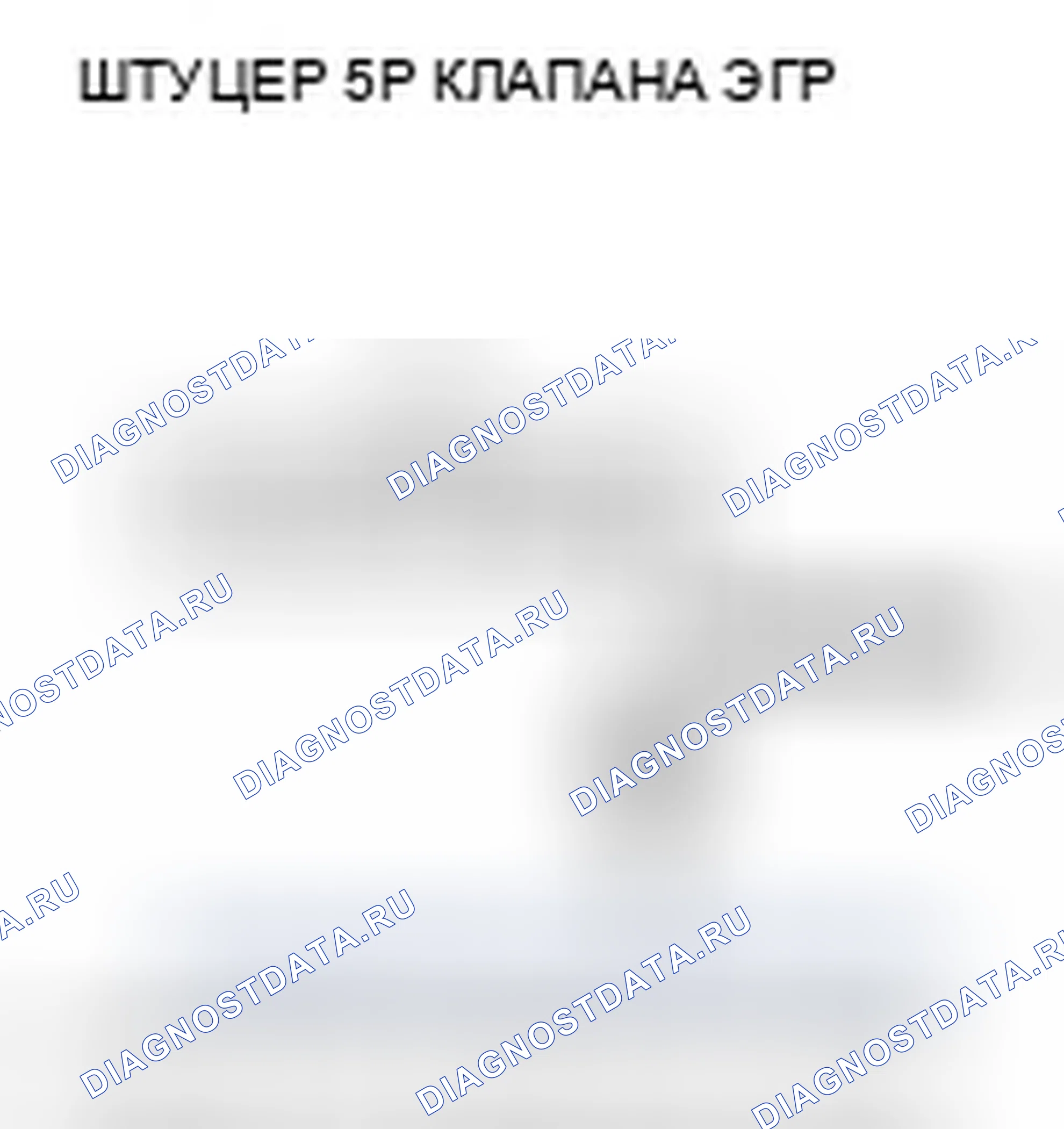 Рис. 516. Honda Accord VIII рестайлинг