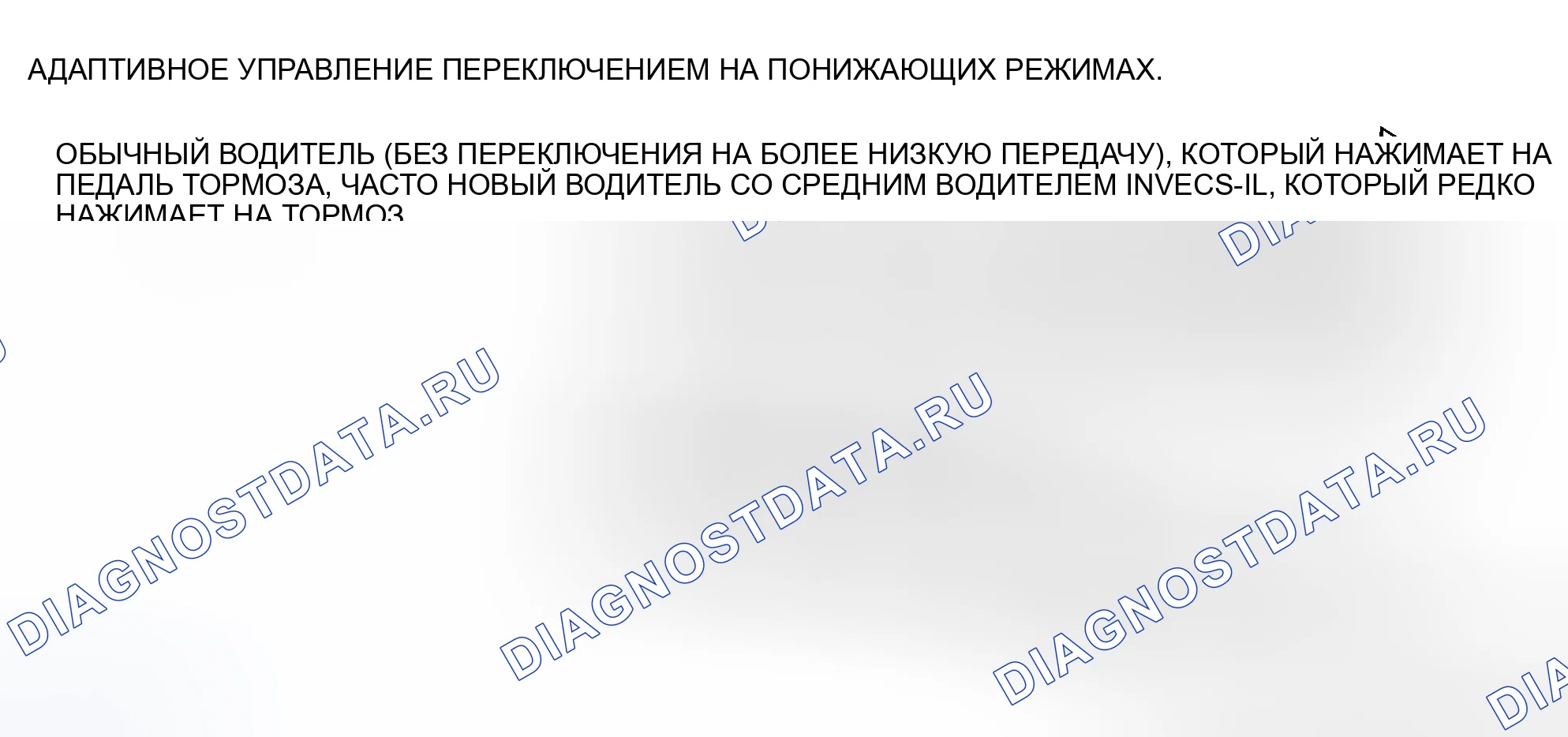 Рис. 261. Mitsubishi Endeavor I