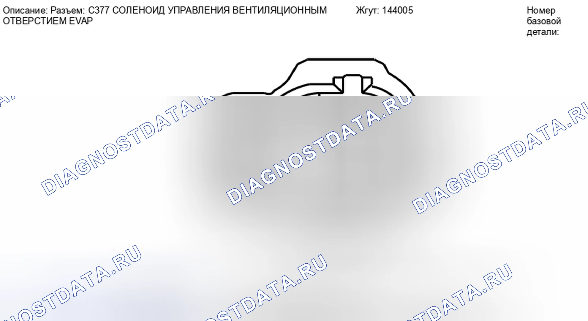 Рис. 119: Вид с торца электромагнитного соединителя управления вентиляционным отверстием канистры для испарительных выбросов (C377). Hyundai Lafesta I рестайлинг