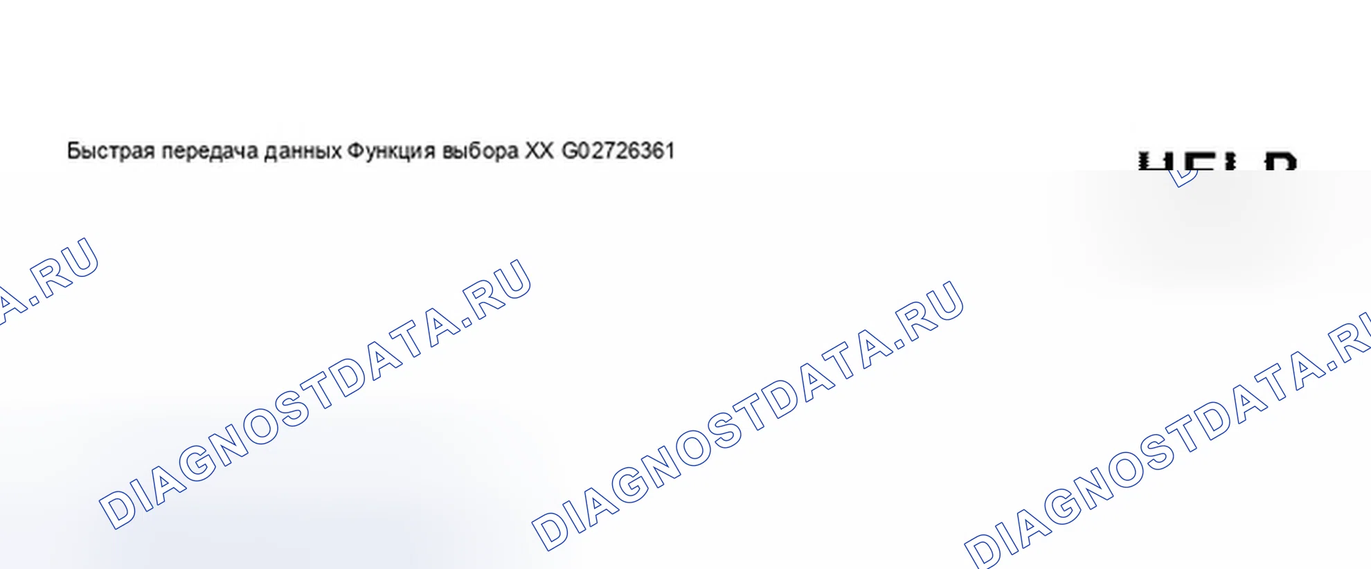 Рис. 32: Дисплей сканера V.A.G 1551 - подключение VAG1551 сканеру (2 из 10). Audi A8 D2