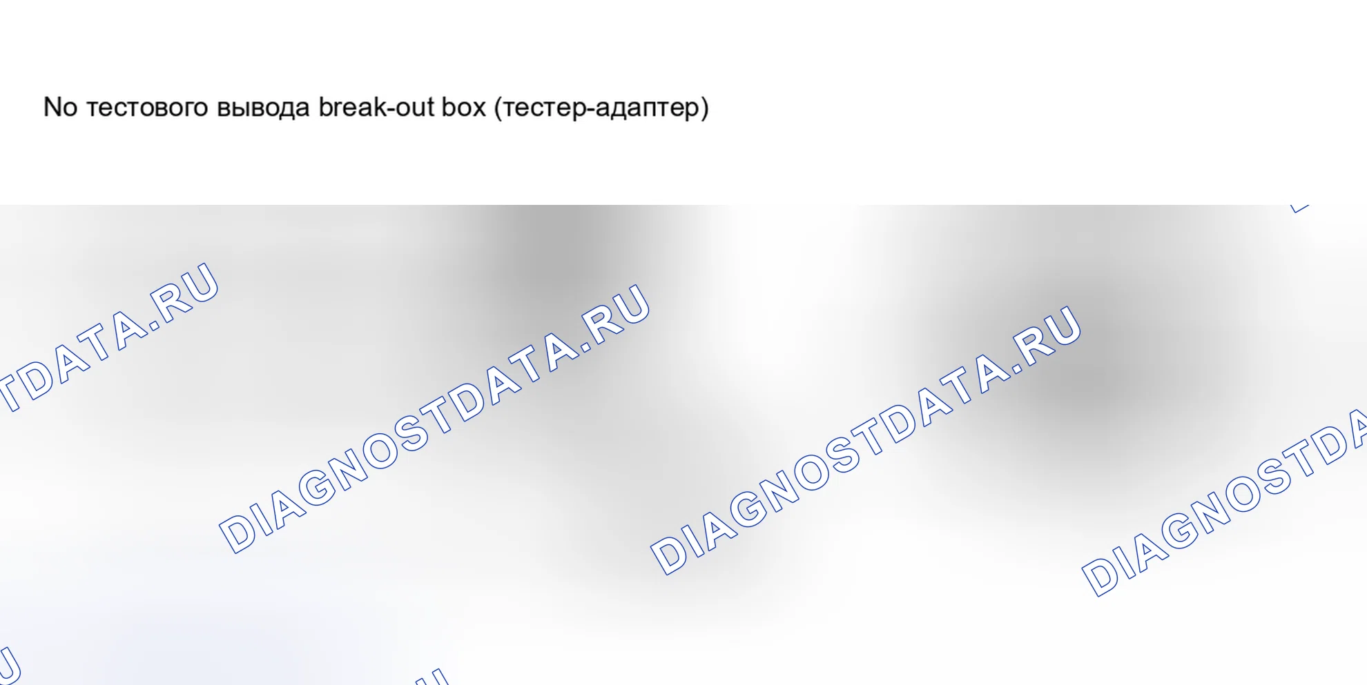 Рис. 75: Регулятор положения клапана рециркуляция отработавших газов (EVP) и регулятор клапана рециркуляция отработавших газов (EVR). Ford LTD Crown Victoria I