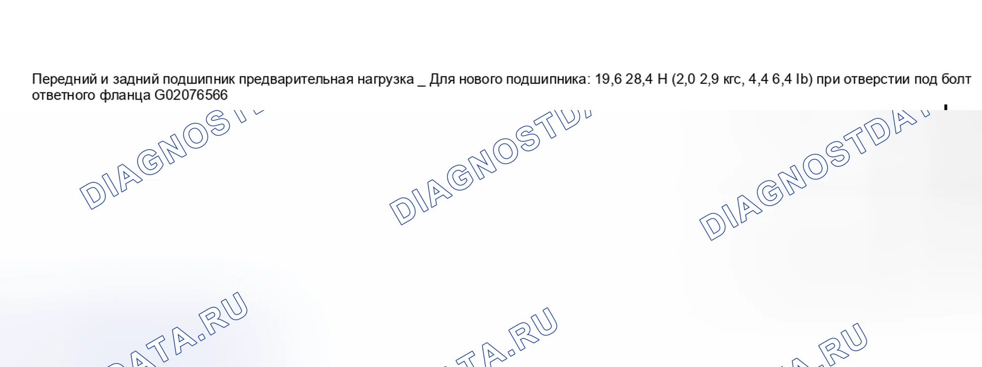 Рис. 72. Subaru Impreza GD/GC/GG