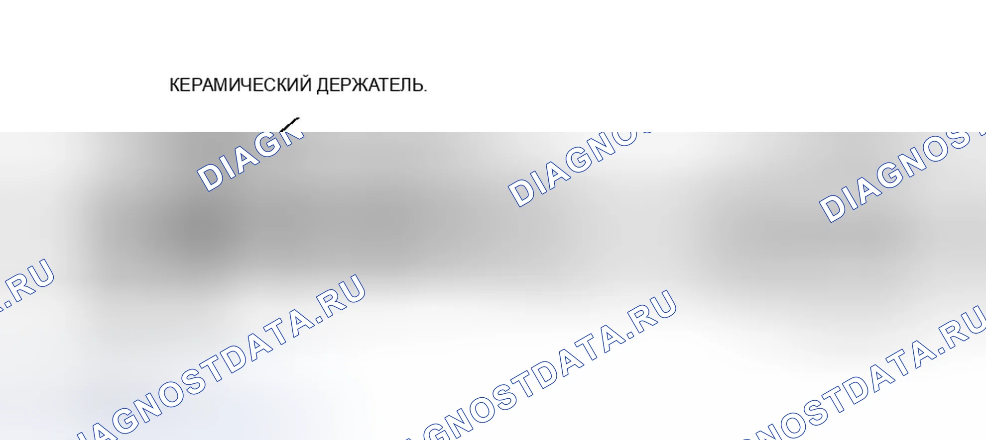 Рис. 103: Датчик состава топливовоздушной смеси (A / F). Honda Accord VII рестайлинг