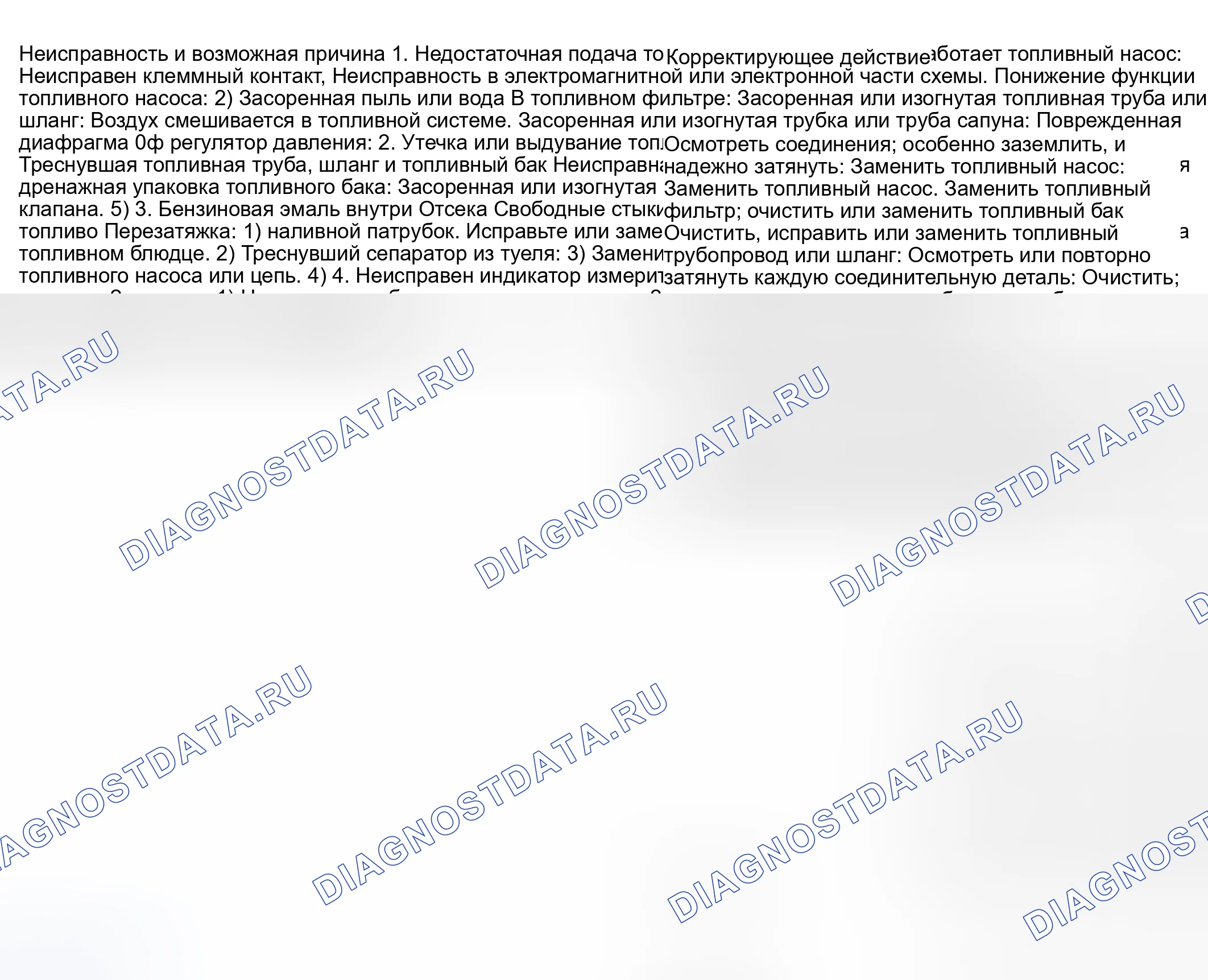 Рис. 139: ПРОВЕРКА топливной системы двигателя. Subaru Impreza GD/GC/GG рестайлинг