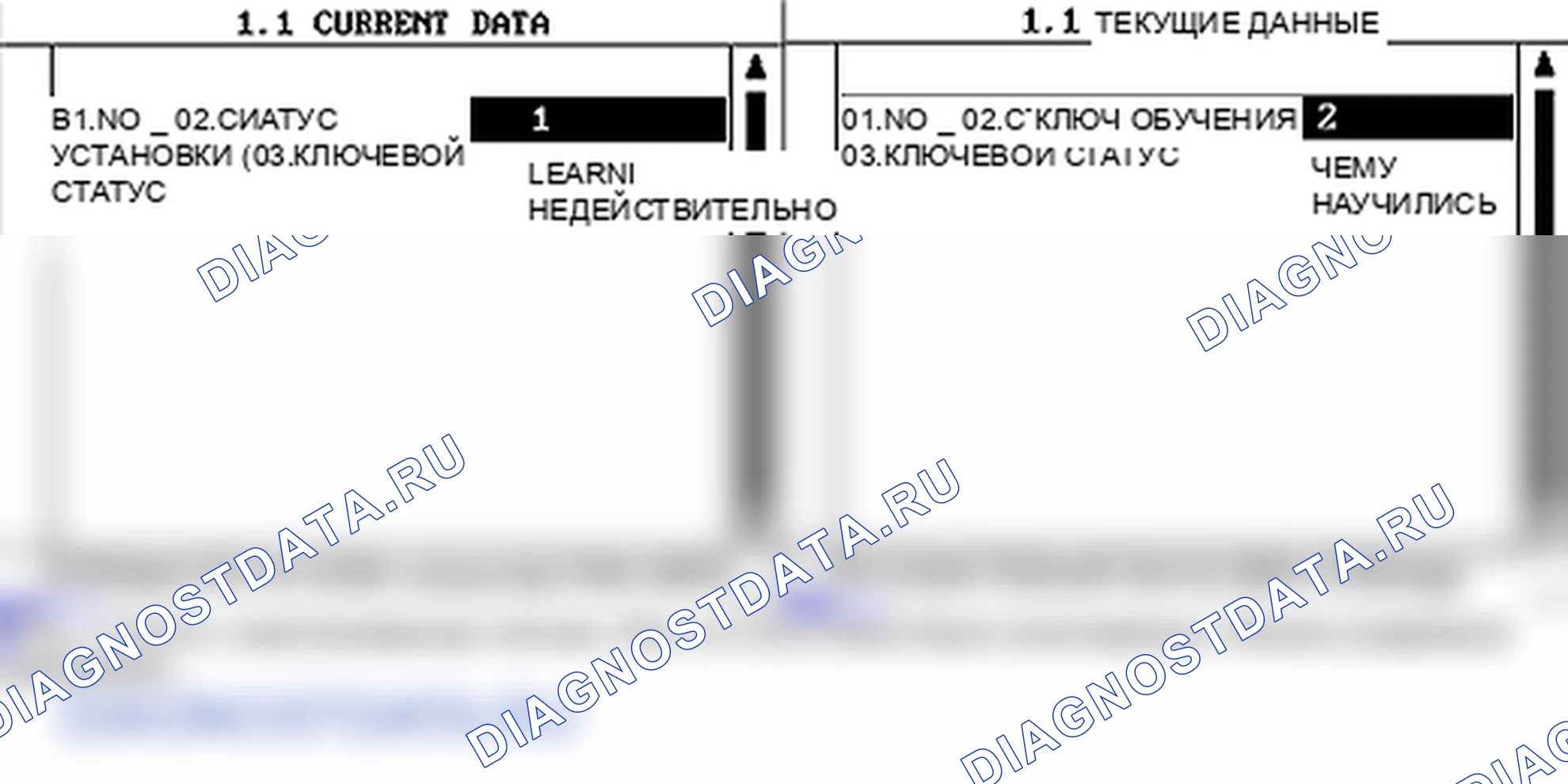 P1693: Иммобилайзер - ошибка транспондера. Kia Sorento BL