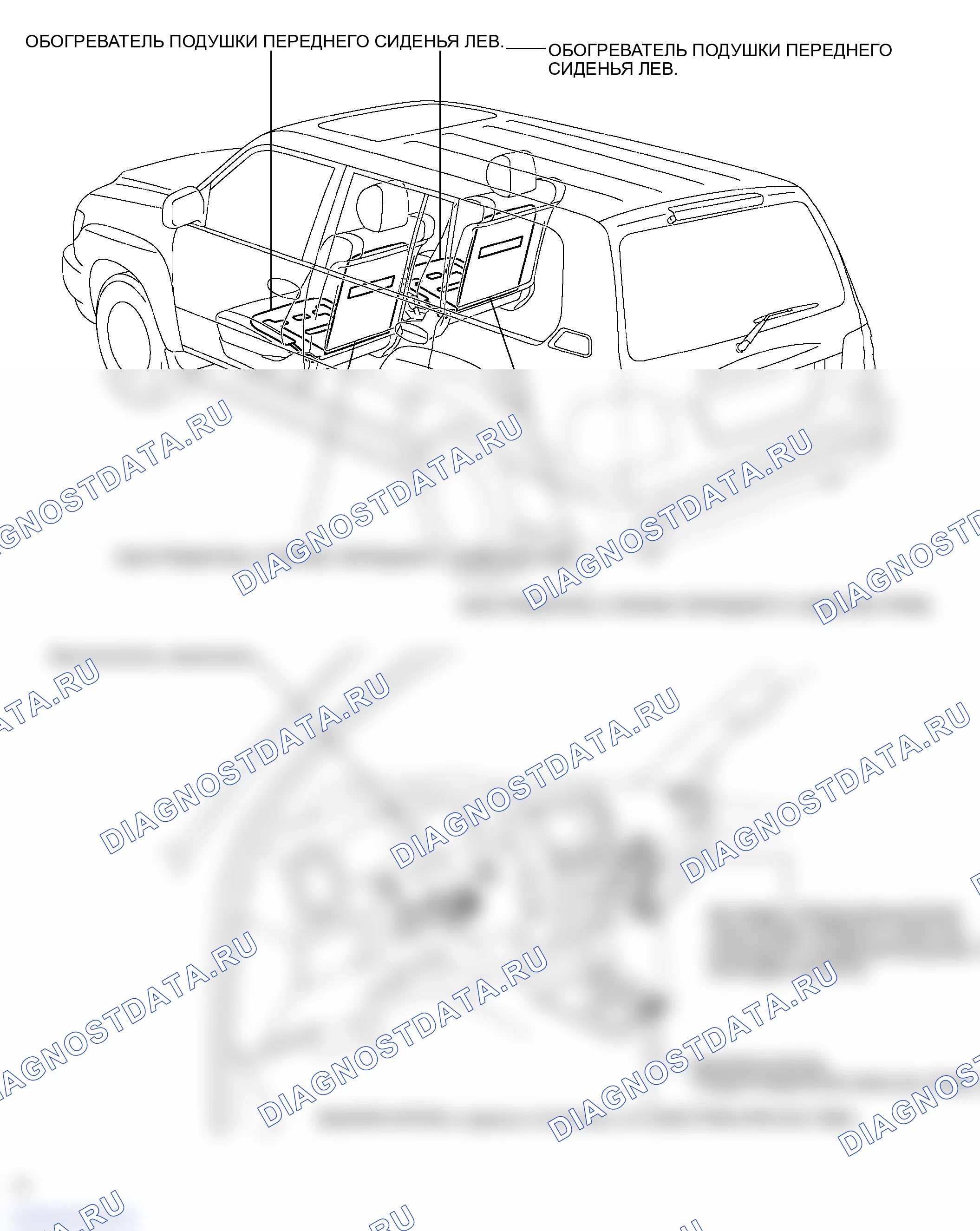 Рис. 2: РАСПОЛОЖЕНИЕ ДЕТАЛЕЙ. Toyota Land Cruiser 100 рестайлинг 2