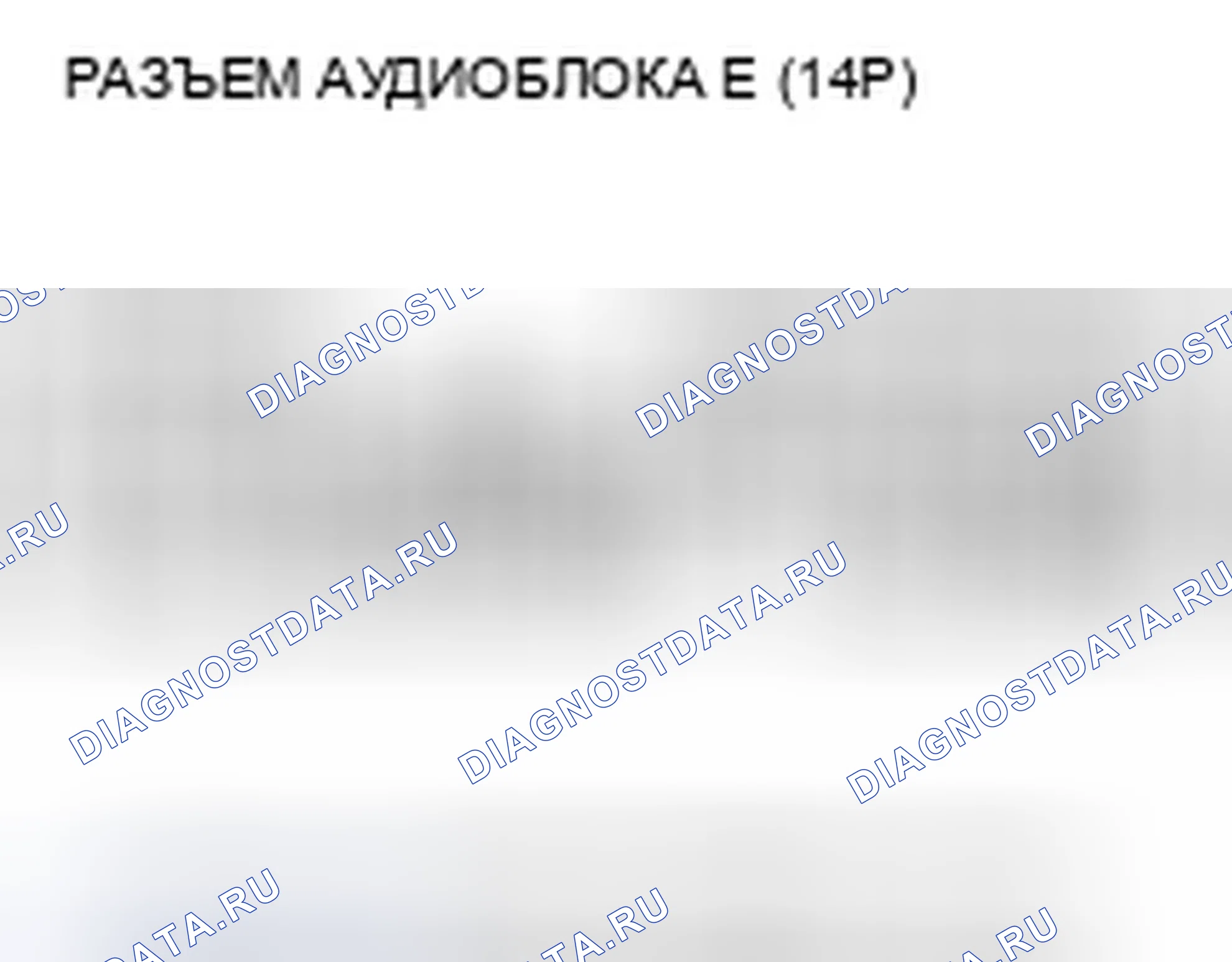 Рис. 387. Honda Civic VIII рестайлинг