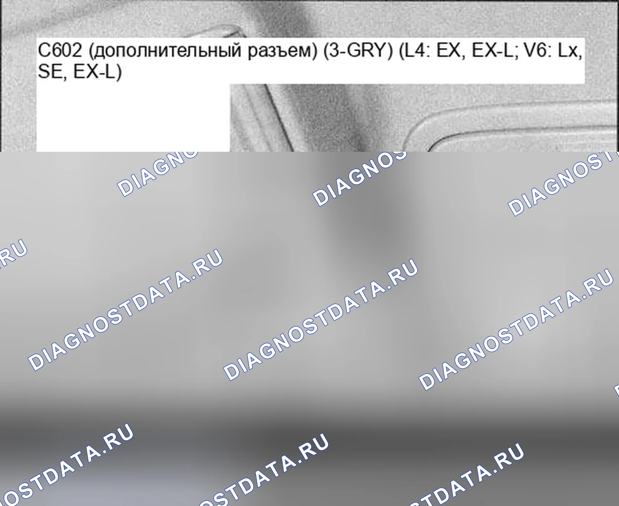 Рис. 348. Honda Accord VII рестайлинг