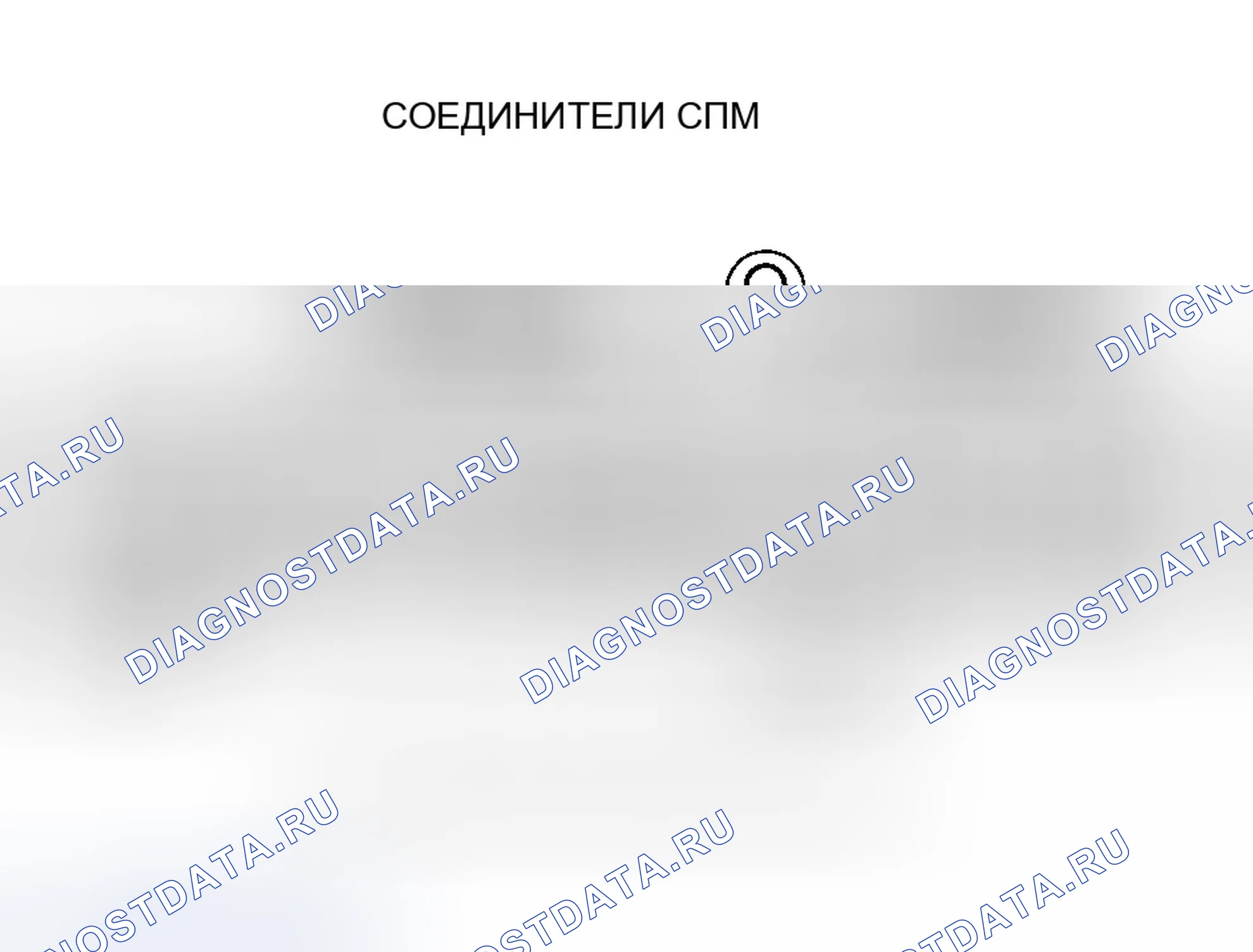 Рис. 627: расшифровка кода ошибки P0980: Открыть в цепи электромагнитного клапана переключения передач C. Honda Element YH2