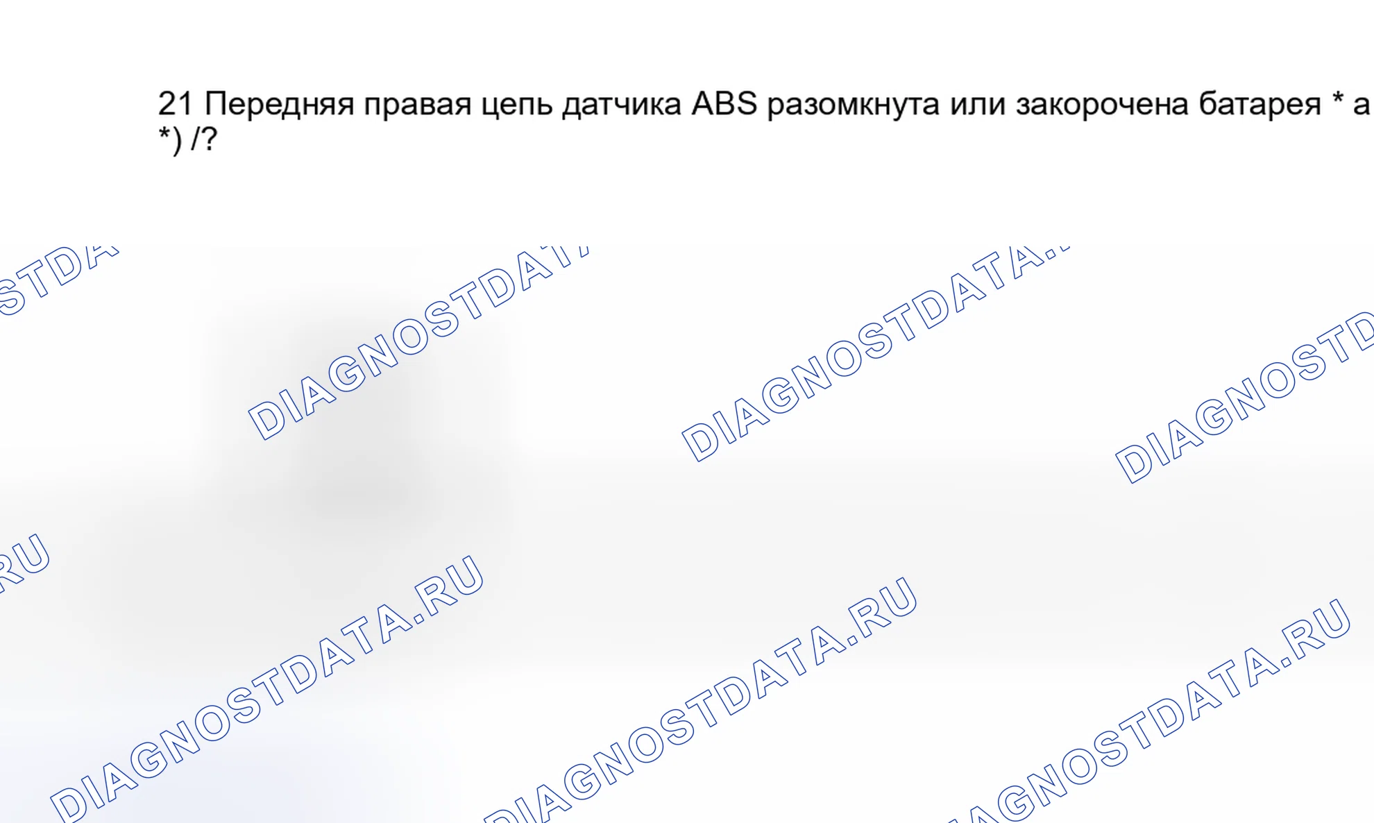 Рис. 49: ОТОБРАЖЕНИЕ КОДОВ НЕИСПРАВНОСТЕЙ. Subaru Impreza GD/GC/GG