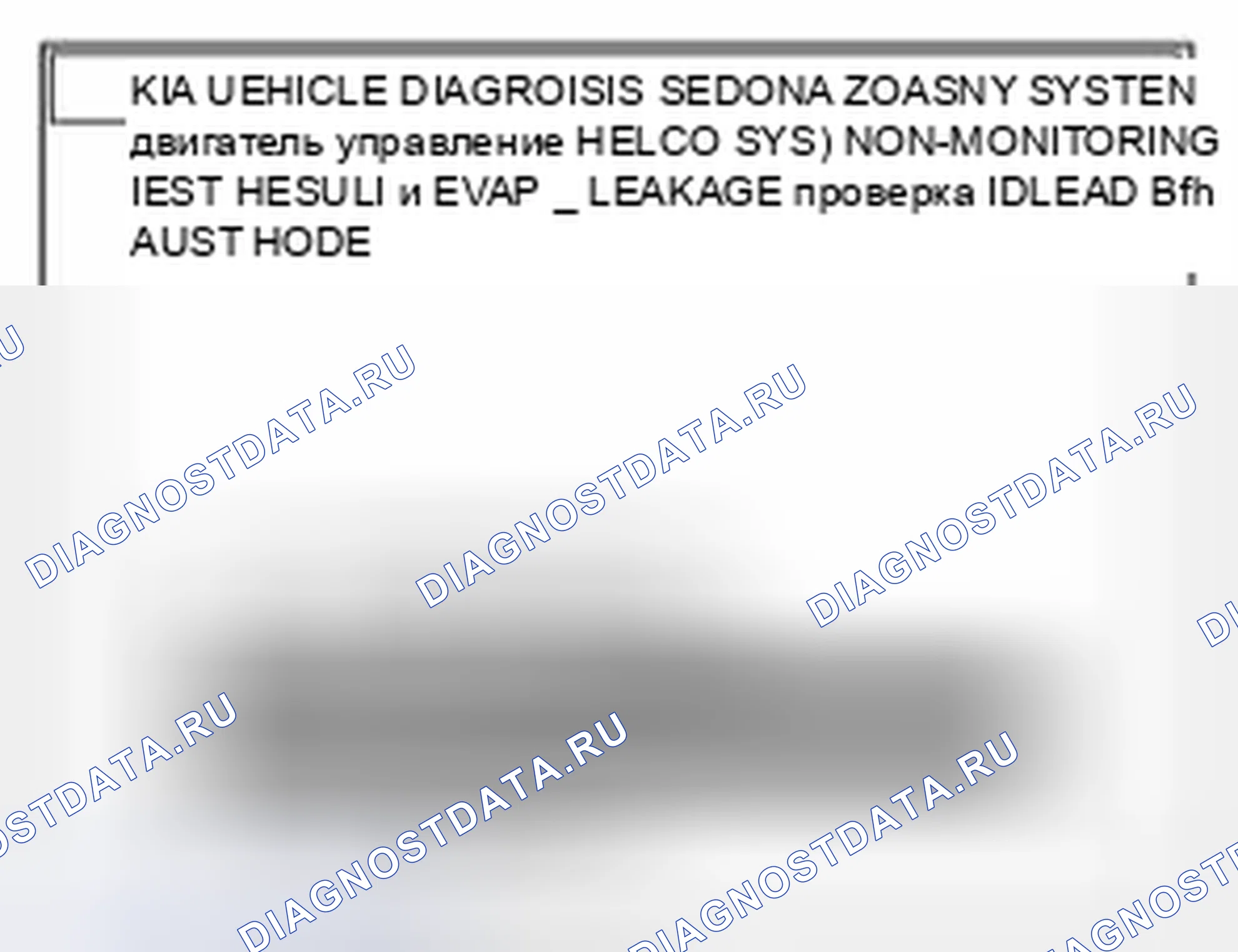 Рис. 139. Kia Magentis II рестайлинг