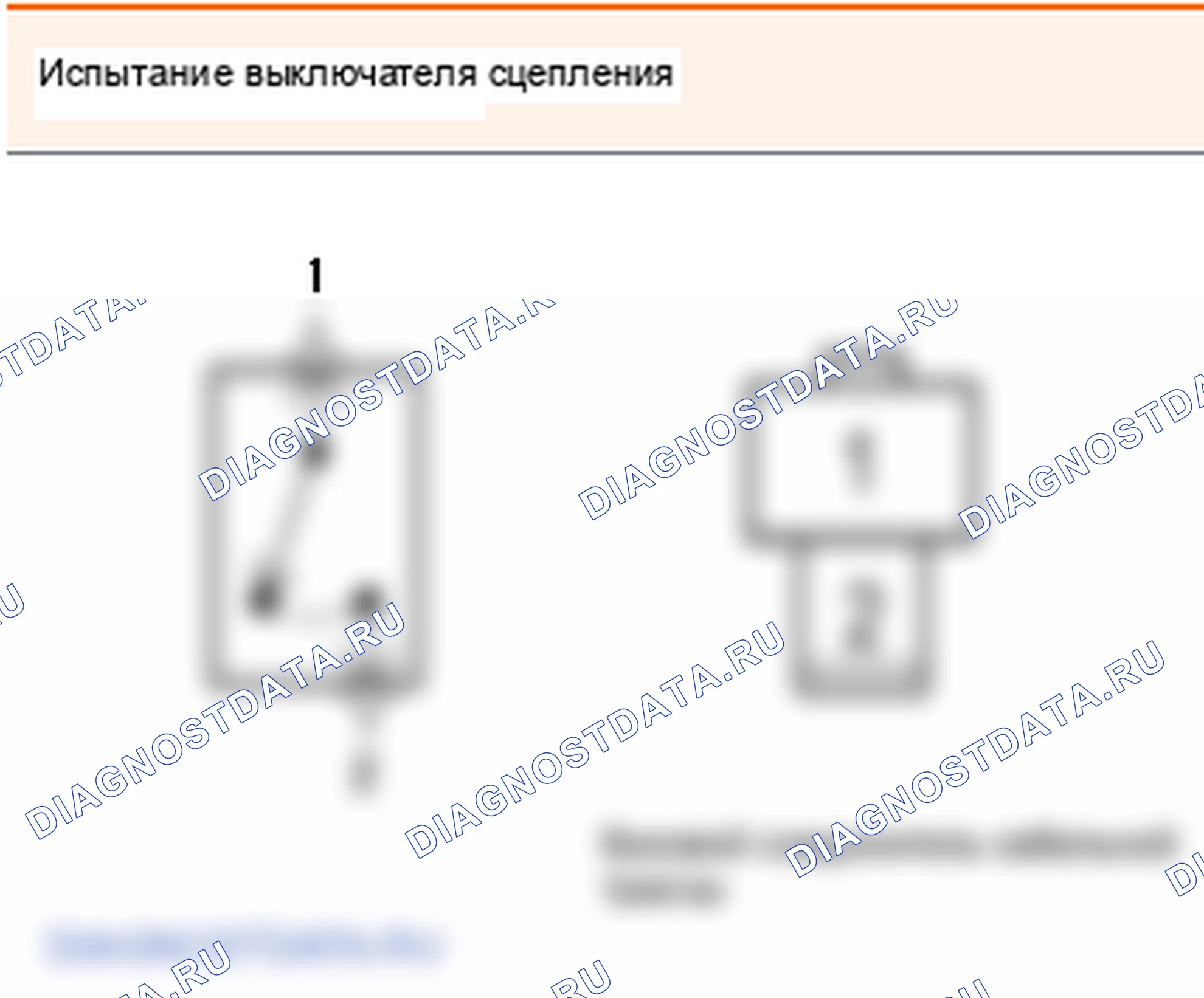 P0704: Переключатель сцепления - MAL (диапазон / производительность). Hyundai Accent LC