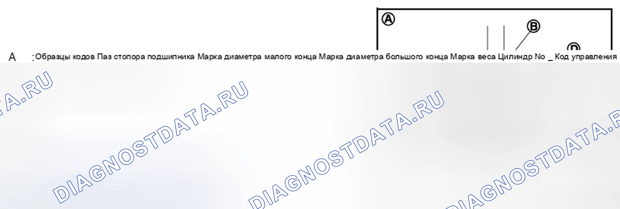 Рис. 566. Infiniti G37 IV рестайлинг