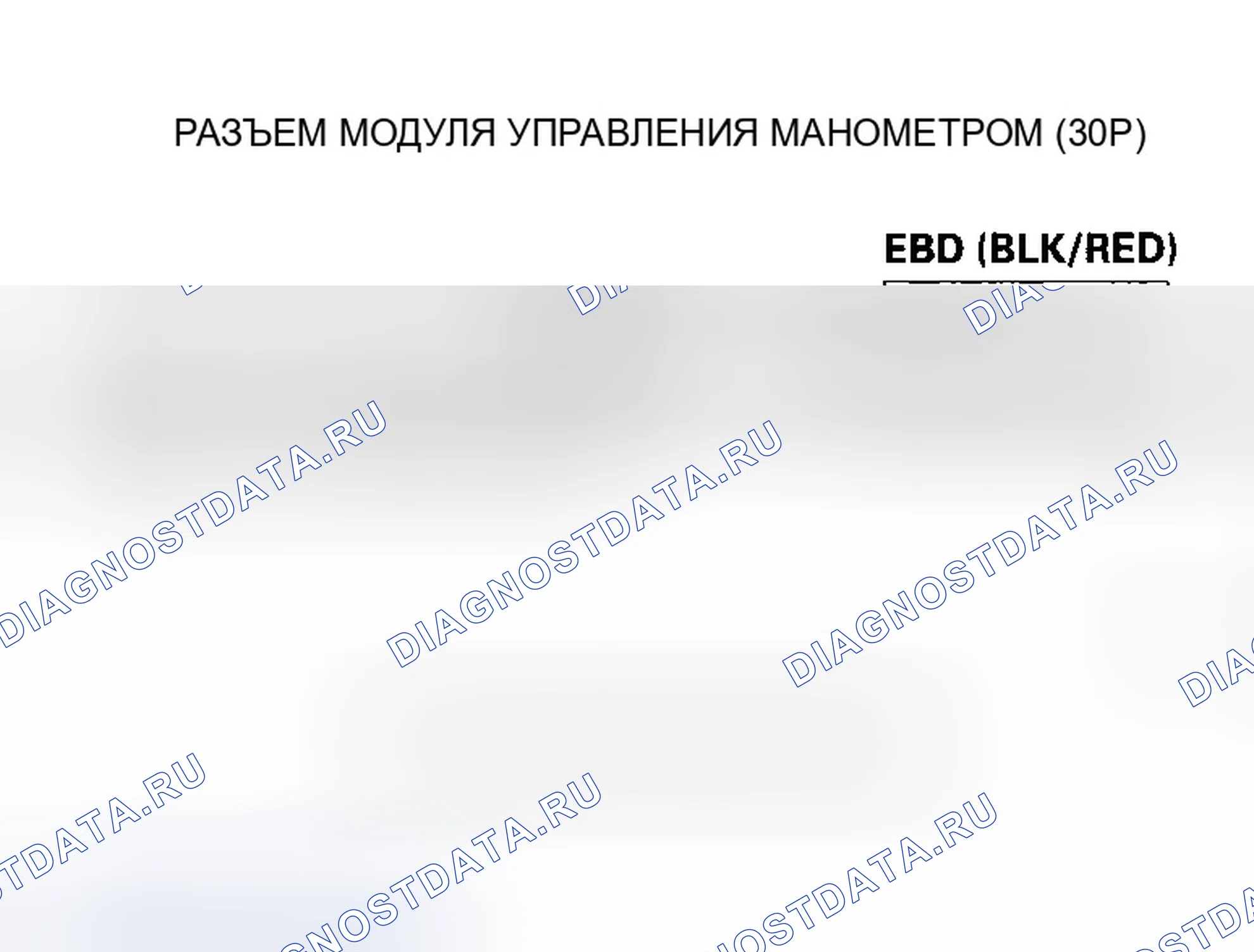 Рис. 28: Индикатор тормозной системы не загорается. Honda Accord VII рестайлинг