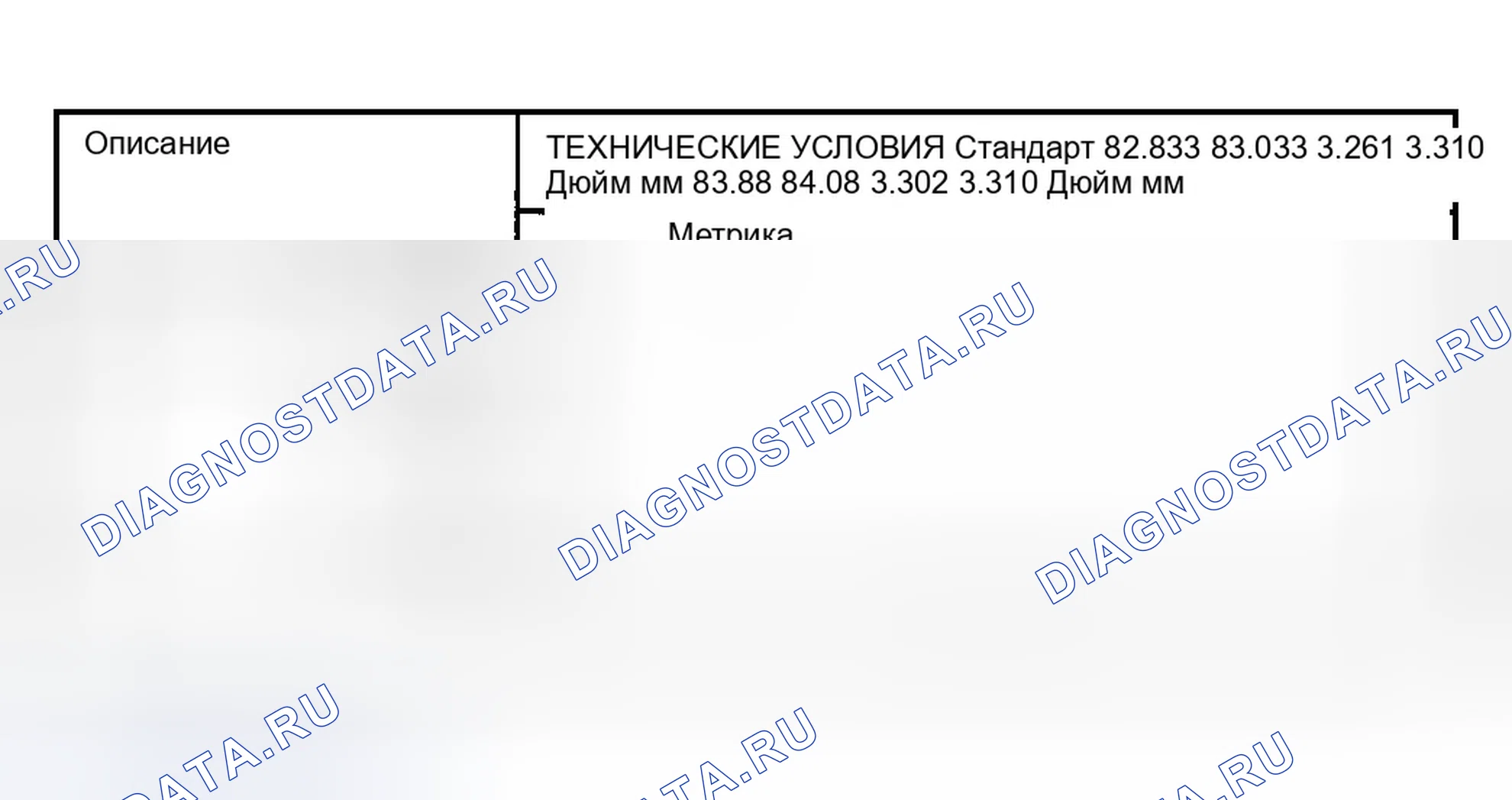 Рис. 3. Dodge Pickup R1500 