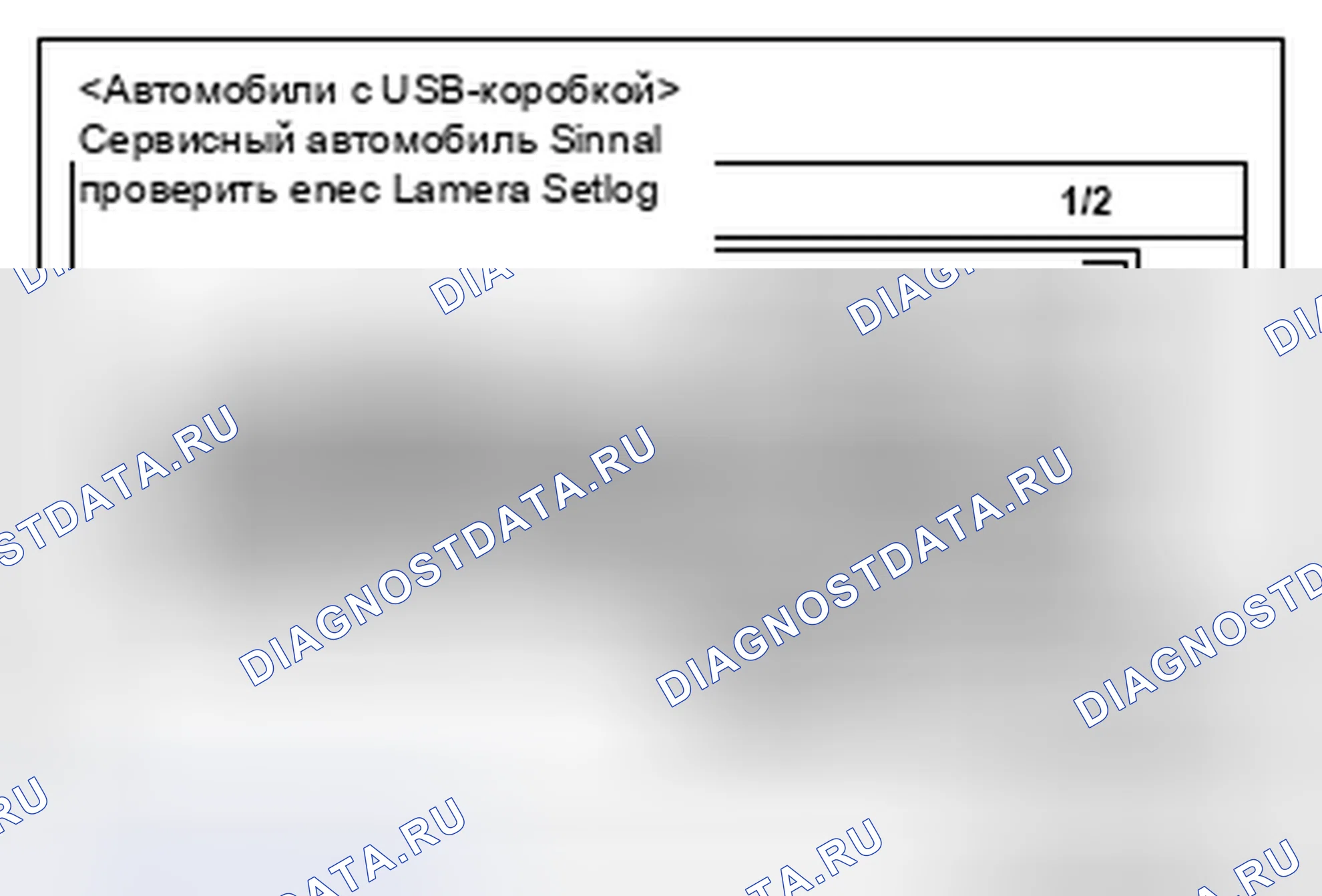 Рис. 164: USB BOX - АВТОМОБИЛИ С USB BOX. Mitsubishi Lancer Ralliart X рестайлинг