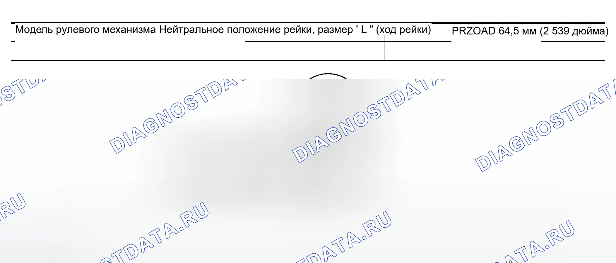 Рис. 213: РУЛЕВОЙ МЕХАНИЗМ. Infiniti G35 III