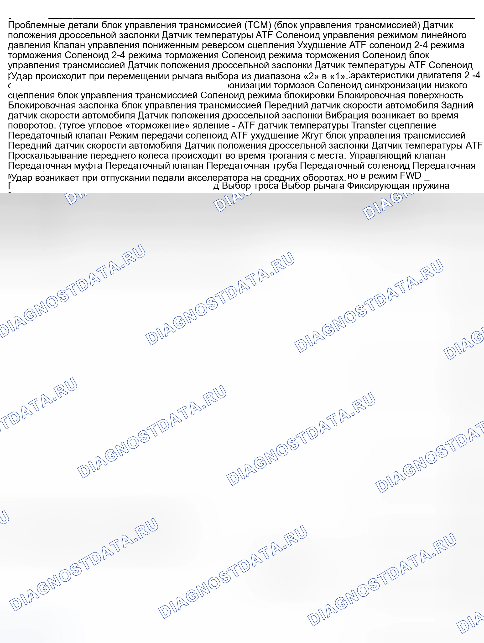 Рис. 696. Subaru Impreza GD/GC/GG рестайлинг