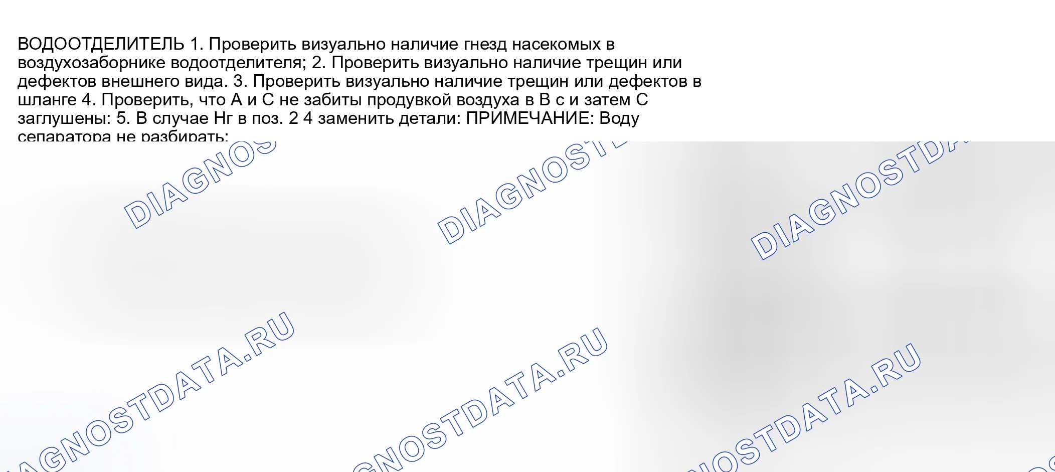 Рис. 586: Проверка компонентов. Infiniti M45 II