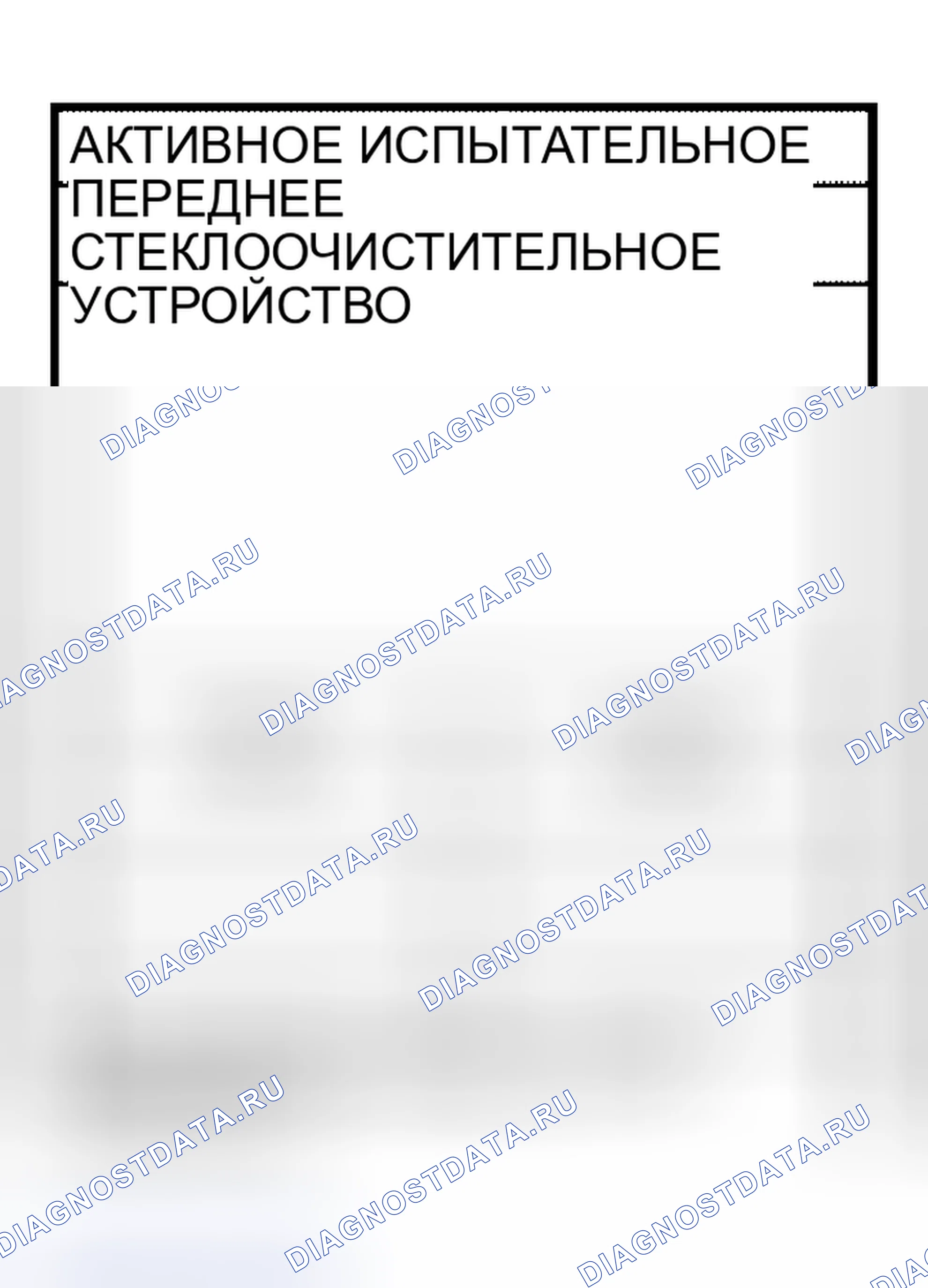 Рис. 59. Nissan Altima L31 рестайлинг