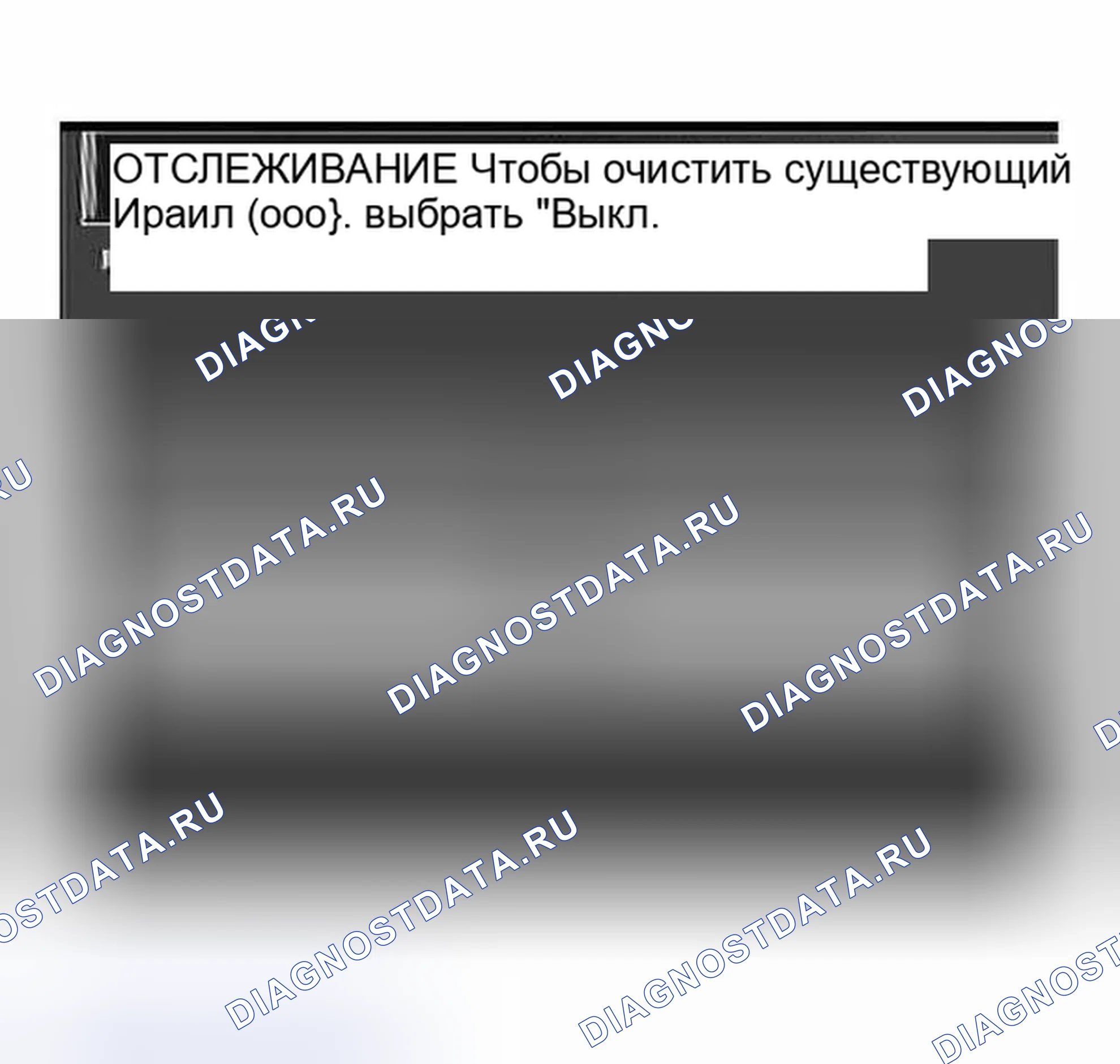 Рис. 154: Отображение значка включения или выключения. Infiniti I30 II