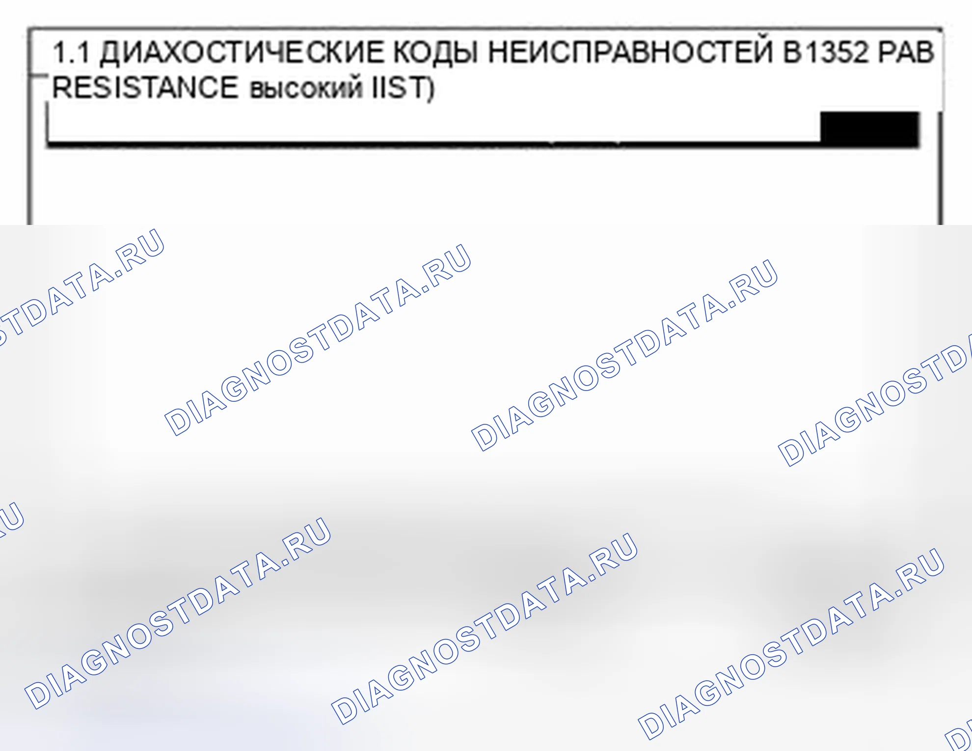 Рис. 58: Мониторинг данных Scantool. Kia Sedona II рестайлинг