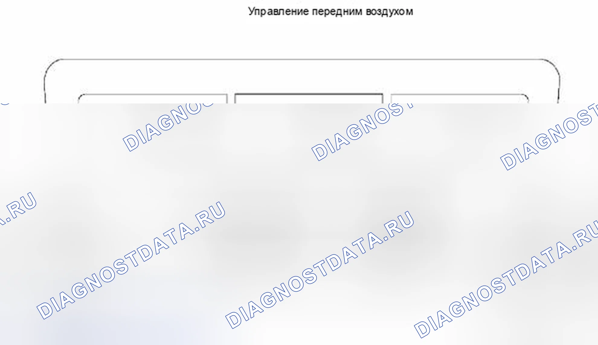 Рис. 3: ОПЕРАЦИЯ УПРАВЛЕНИЯ. Suzuki Equator I