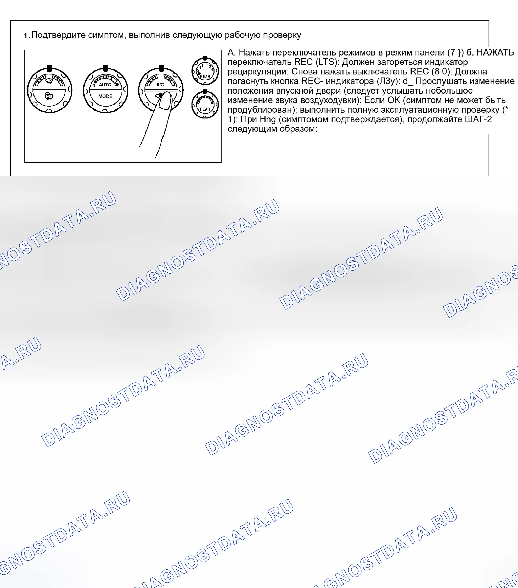Рис. 320: КОНТРОЛЬНЫЙ ПОТОК. Honda N-WGN I