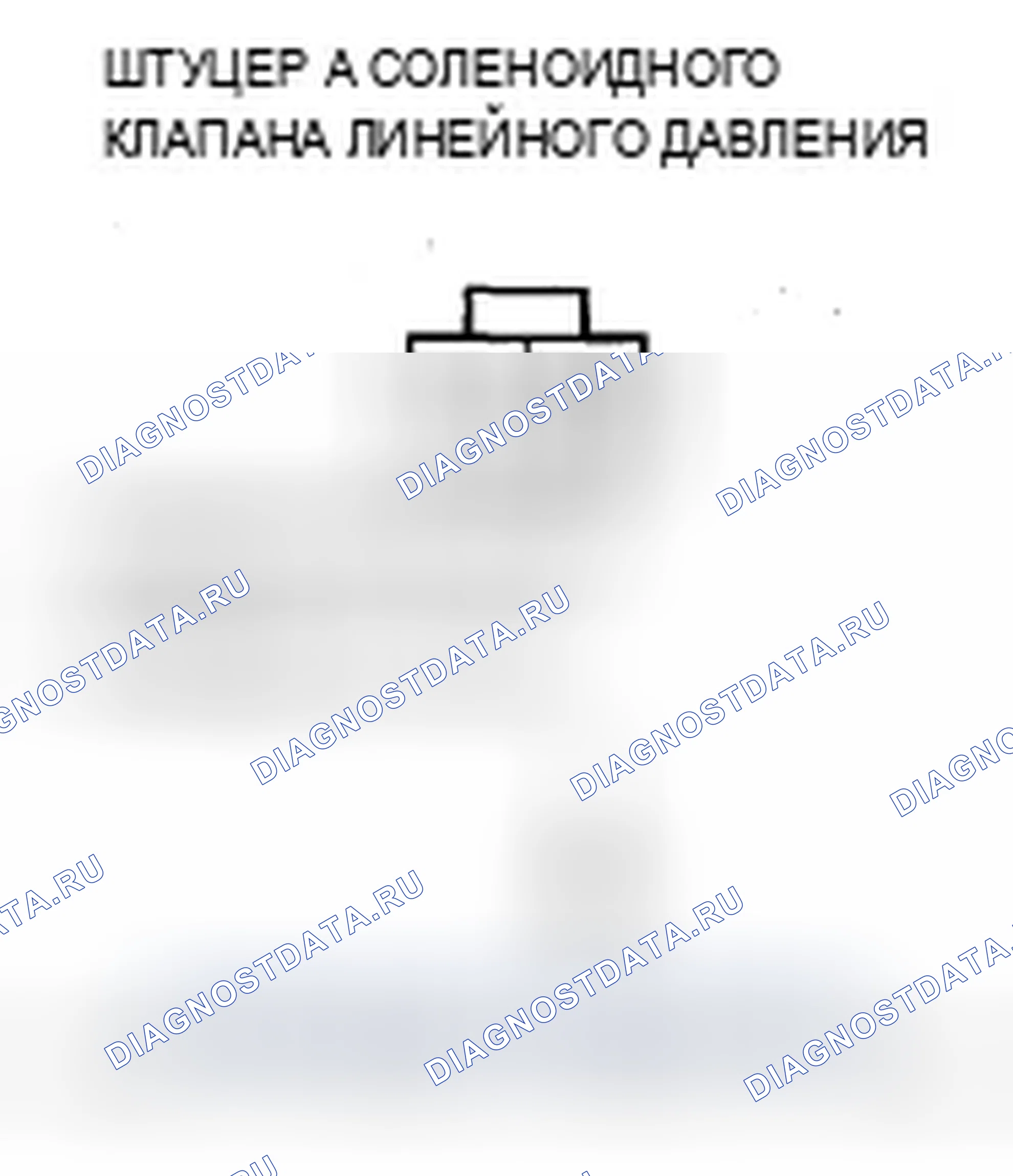 Рис. 659: P2827 расшифровка кода ошибки: контур электромагнитного клапана А с открытым в линии давлением. Acura ZDX I