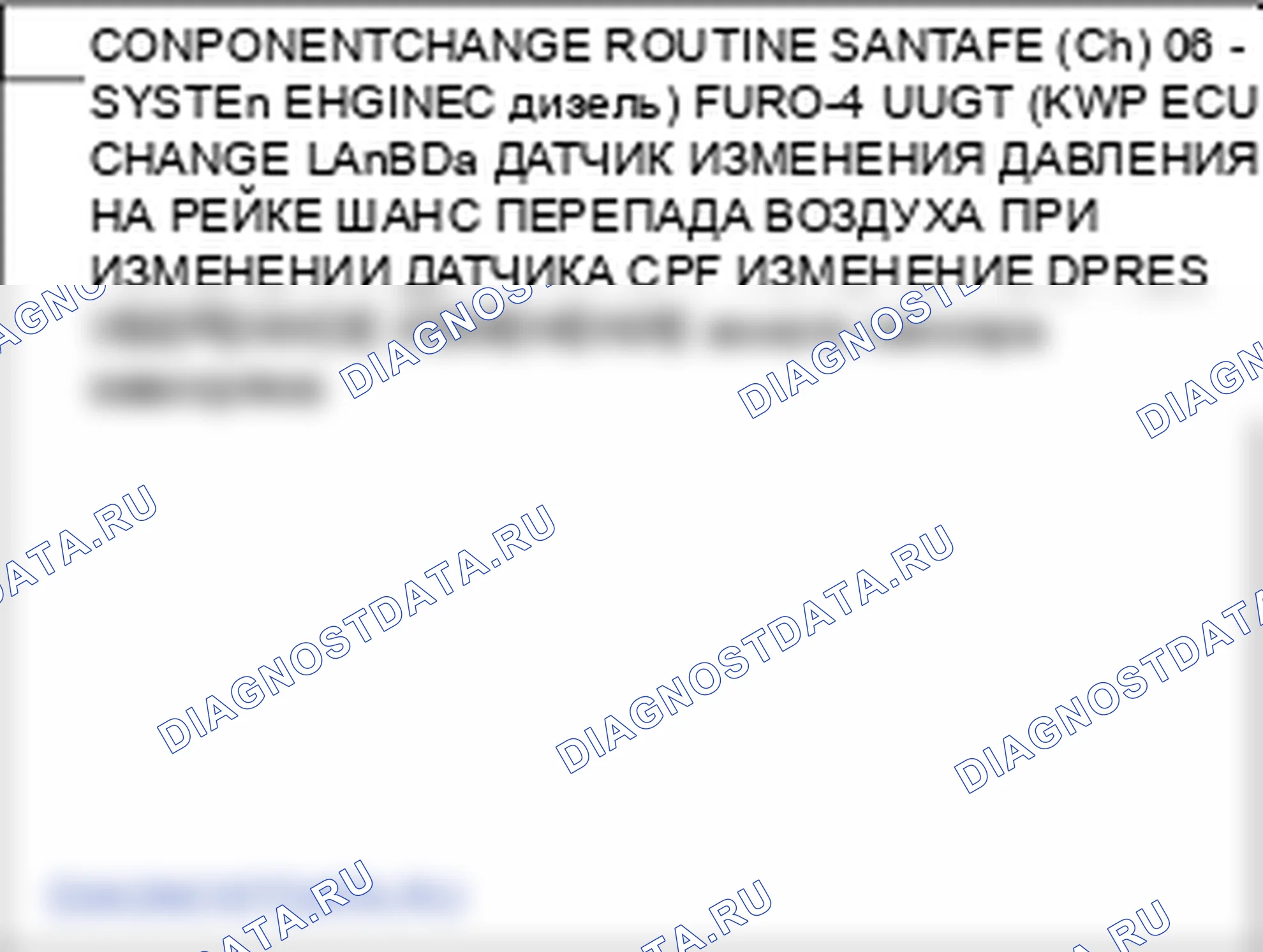 Замена датчика давления на рейке (RPS). Hyundai Santa Fe CM
