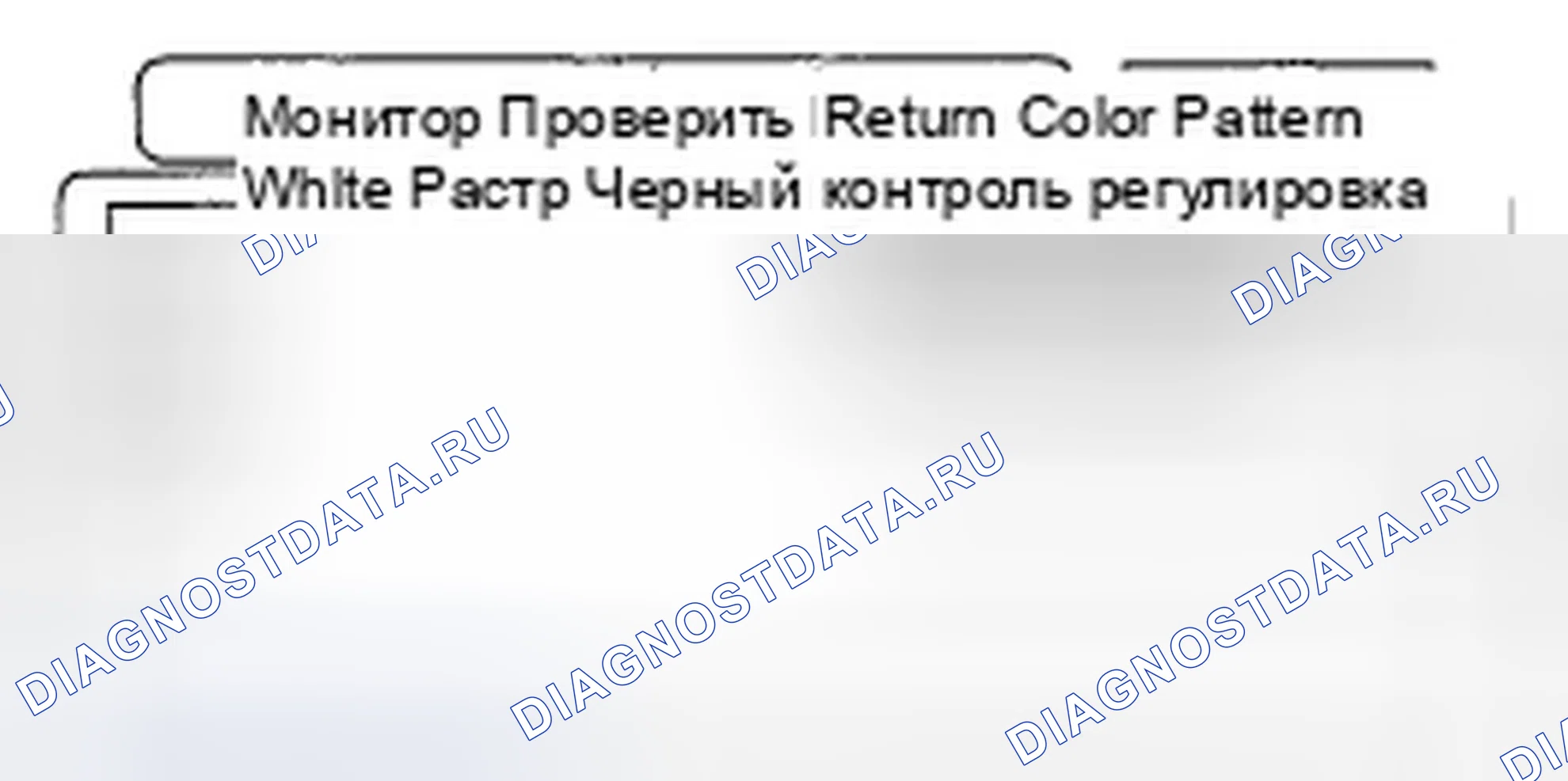 Рис. 49: Контрольная проверка. Honda Civic VIII