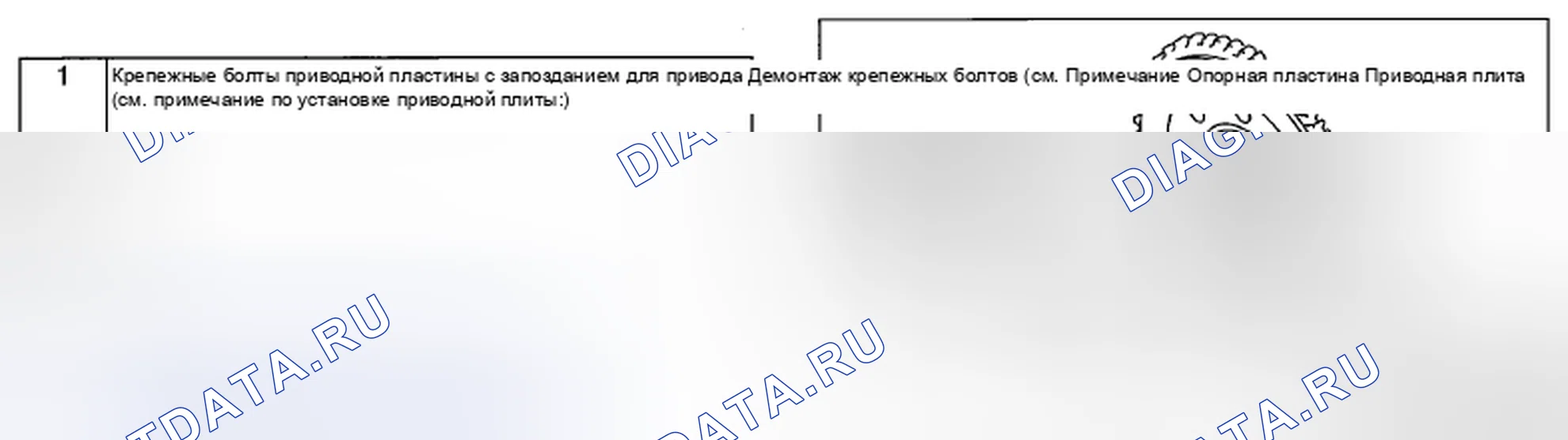 Рис. 405: ДЕМОНТАЖ / МОНТАЖ ПРИВОДНОЙ ПЛАСТИНЫ [AW6A-EL, AW6AX-EL]. Mazda CX-7 I рестайлинг