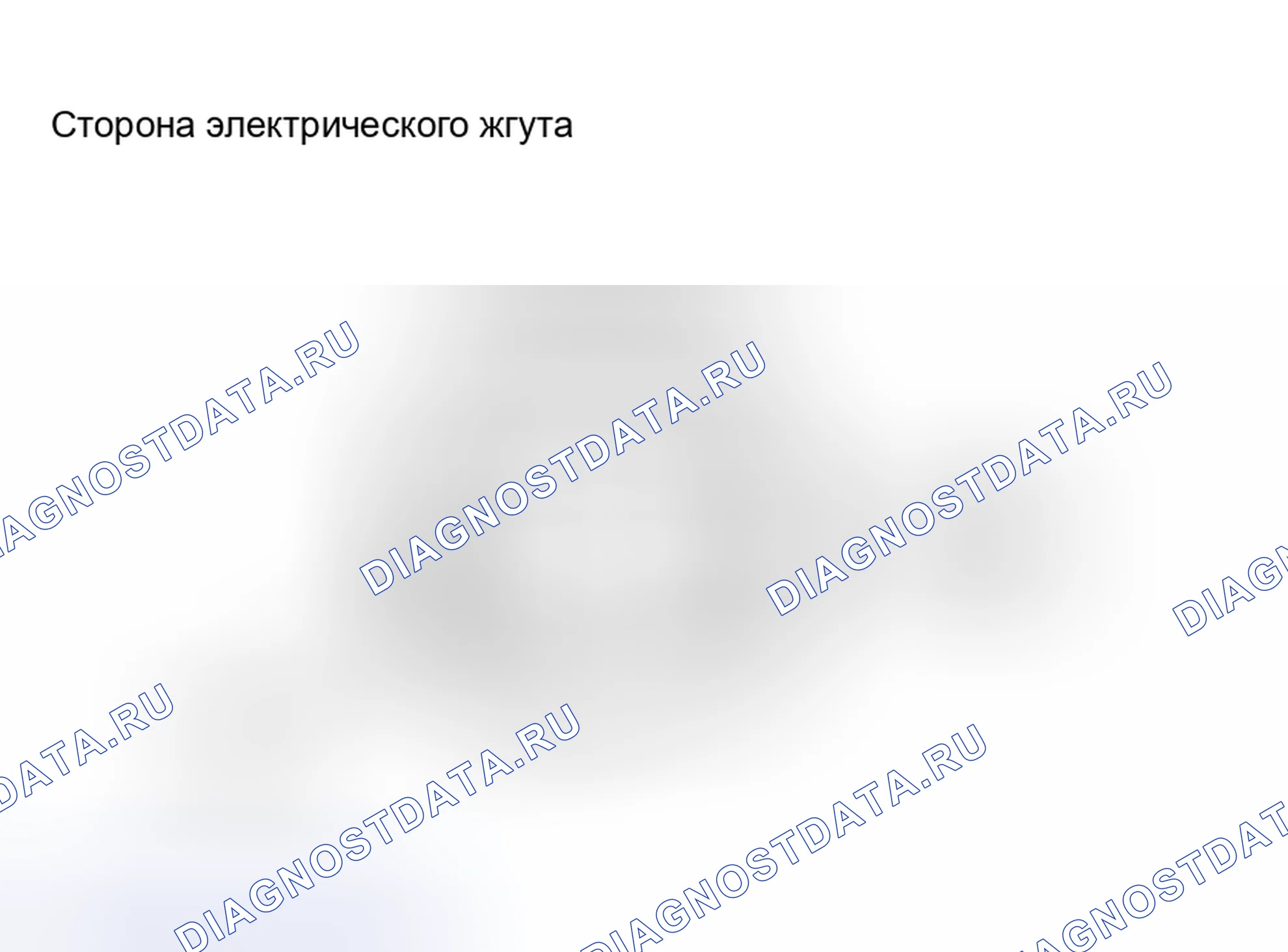 Рис. 45. Haval H8 I