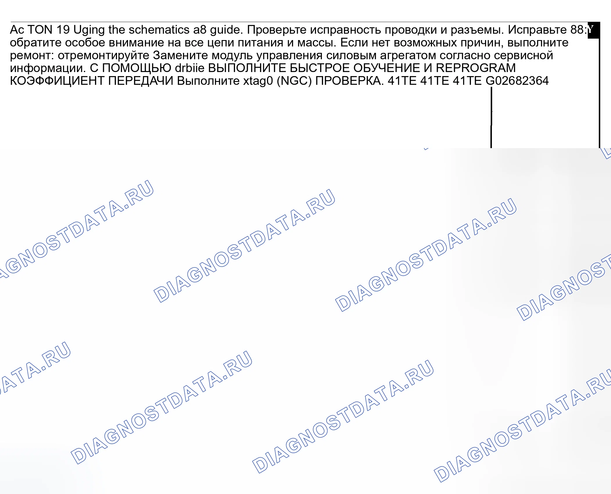 Рис. 627. Dodge Grand Caravan IV