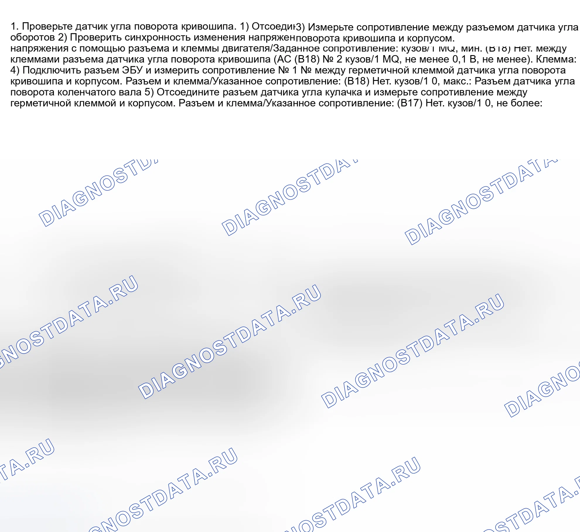 Рис. 55. Subaru Legacy BC/BJ/BF